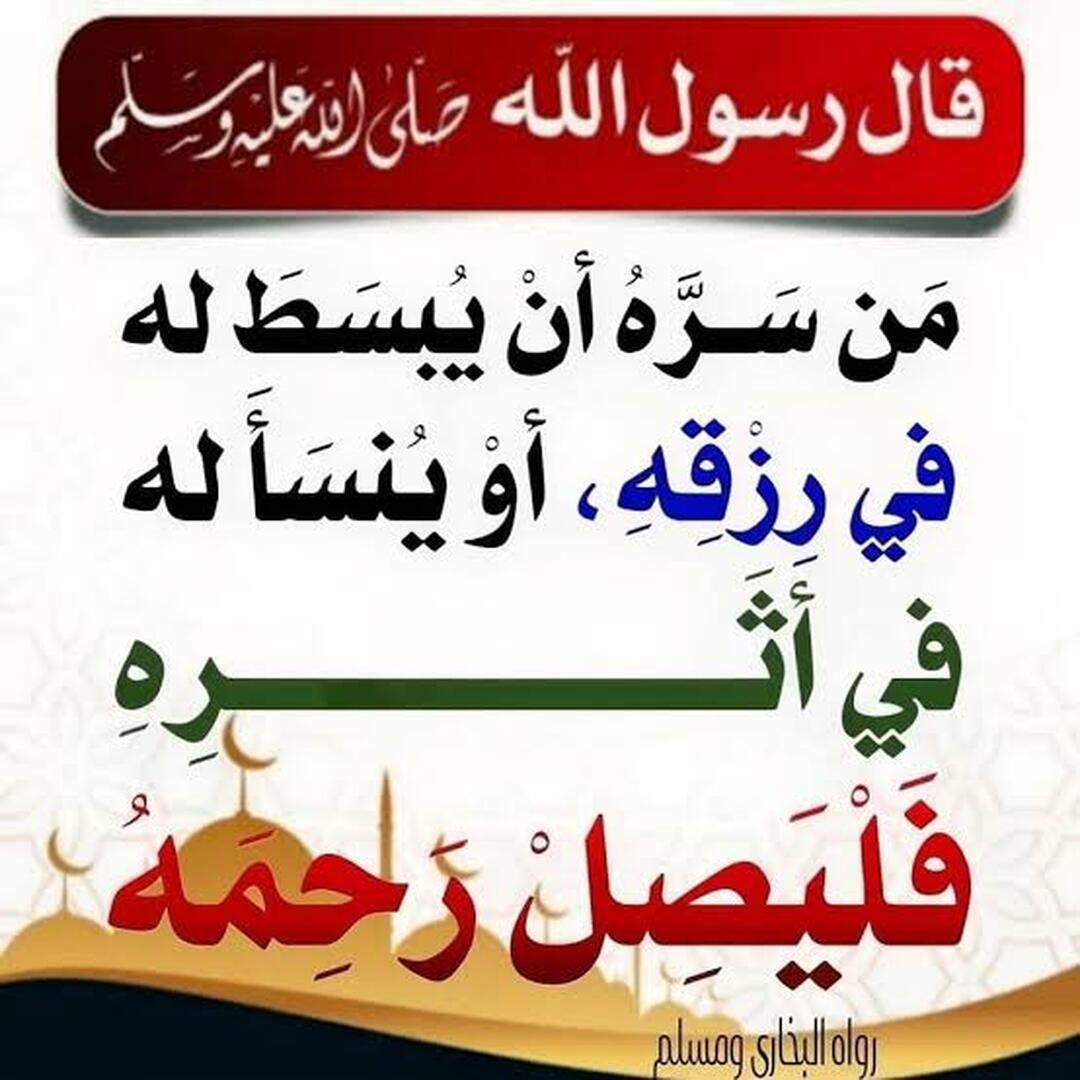 احاديث نبوية