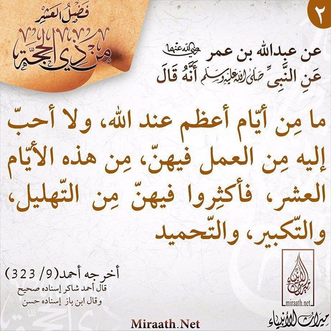 احاديث نبوية