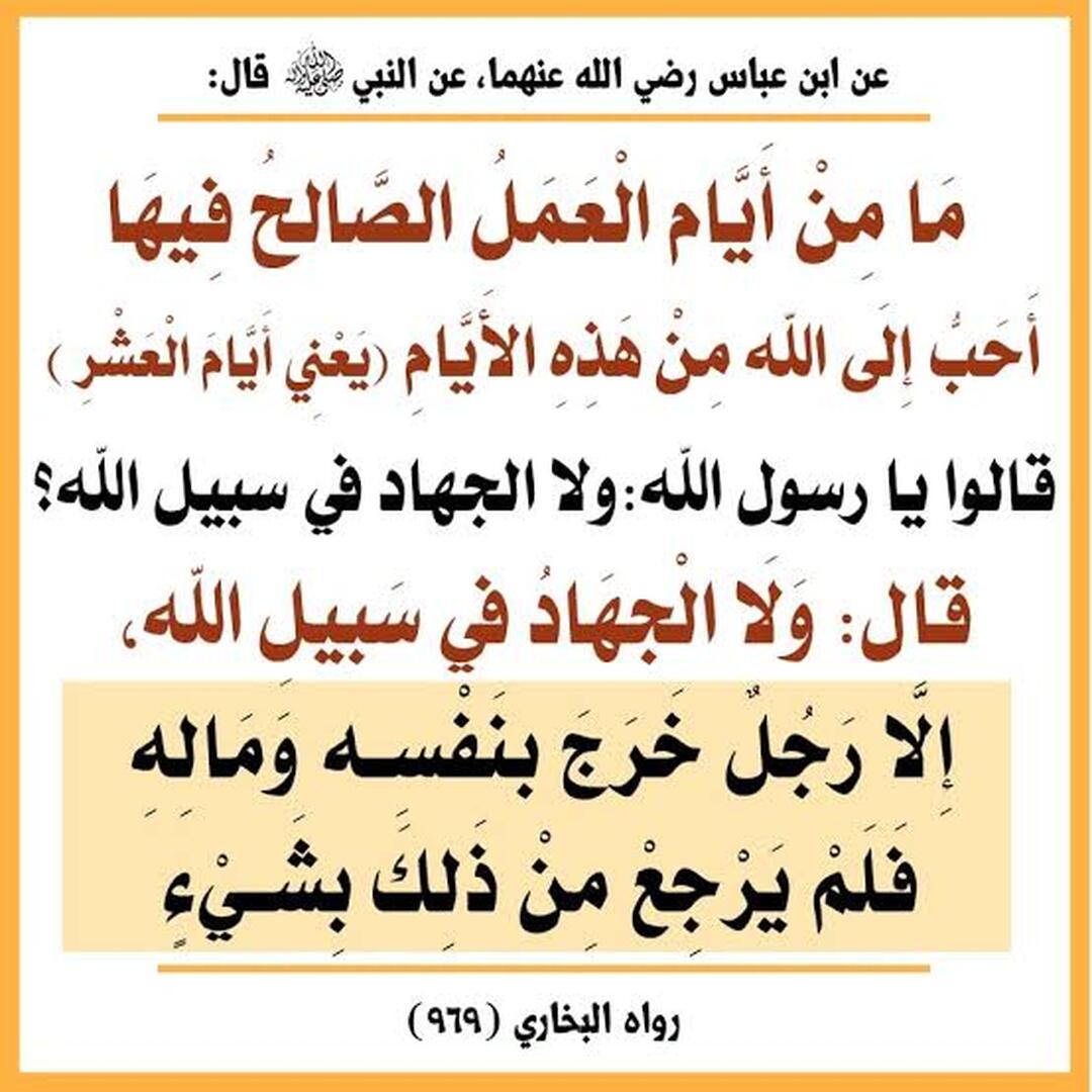 احاديث نبوية
