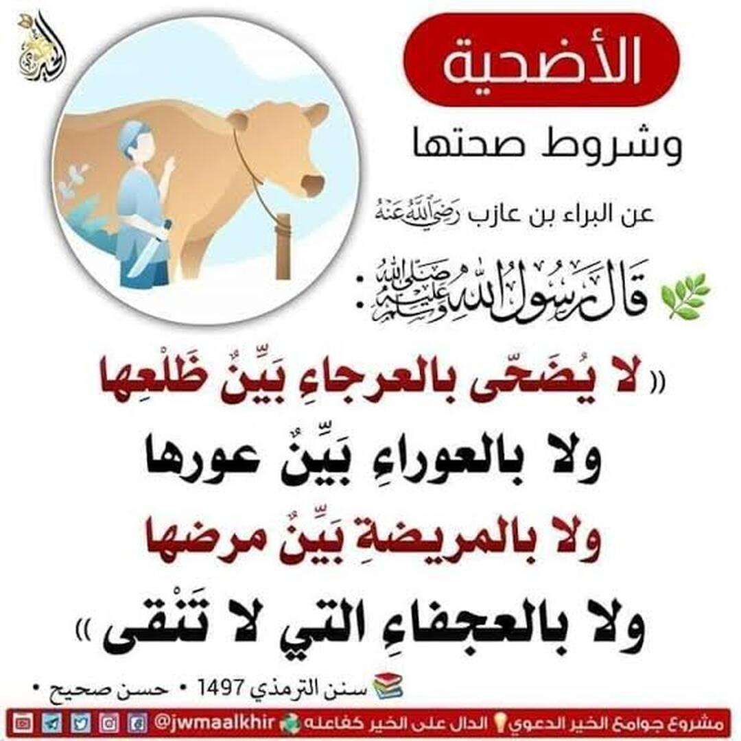 احاديث نبوية