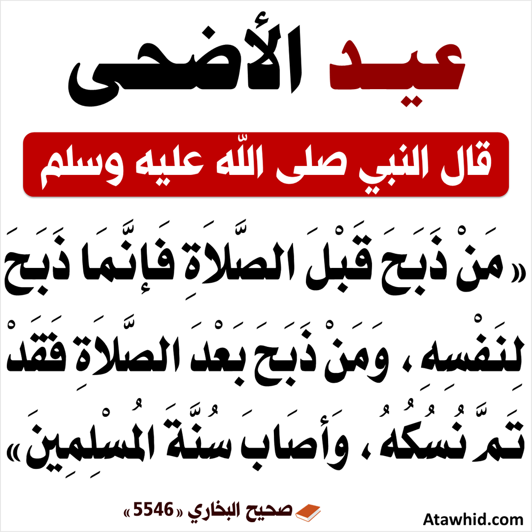 احاديث نبوية