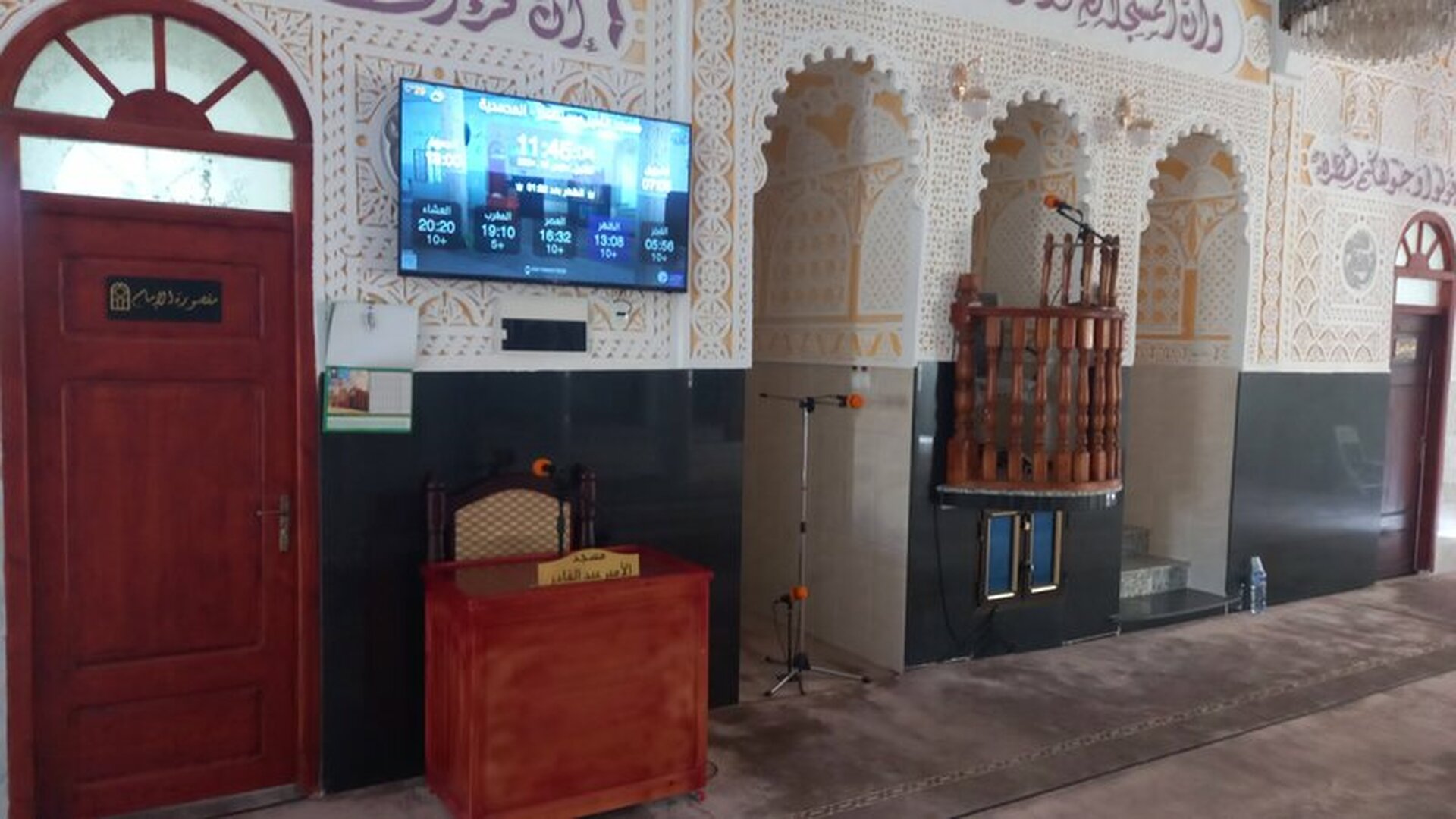 مسجد الأمير عبد القادر