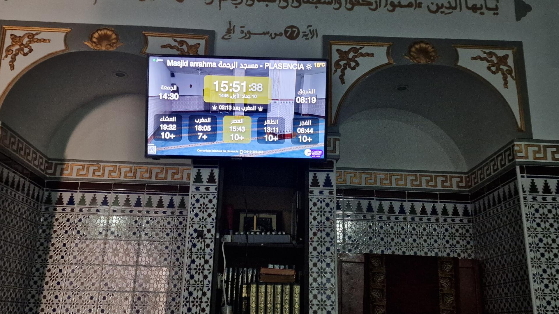 Masjid arrahma مسجد الرحمة
