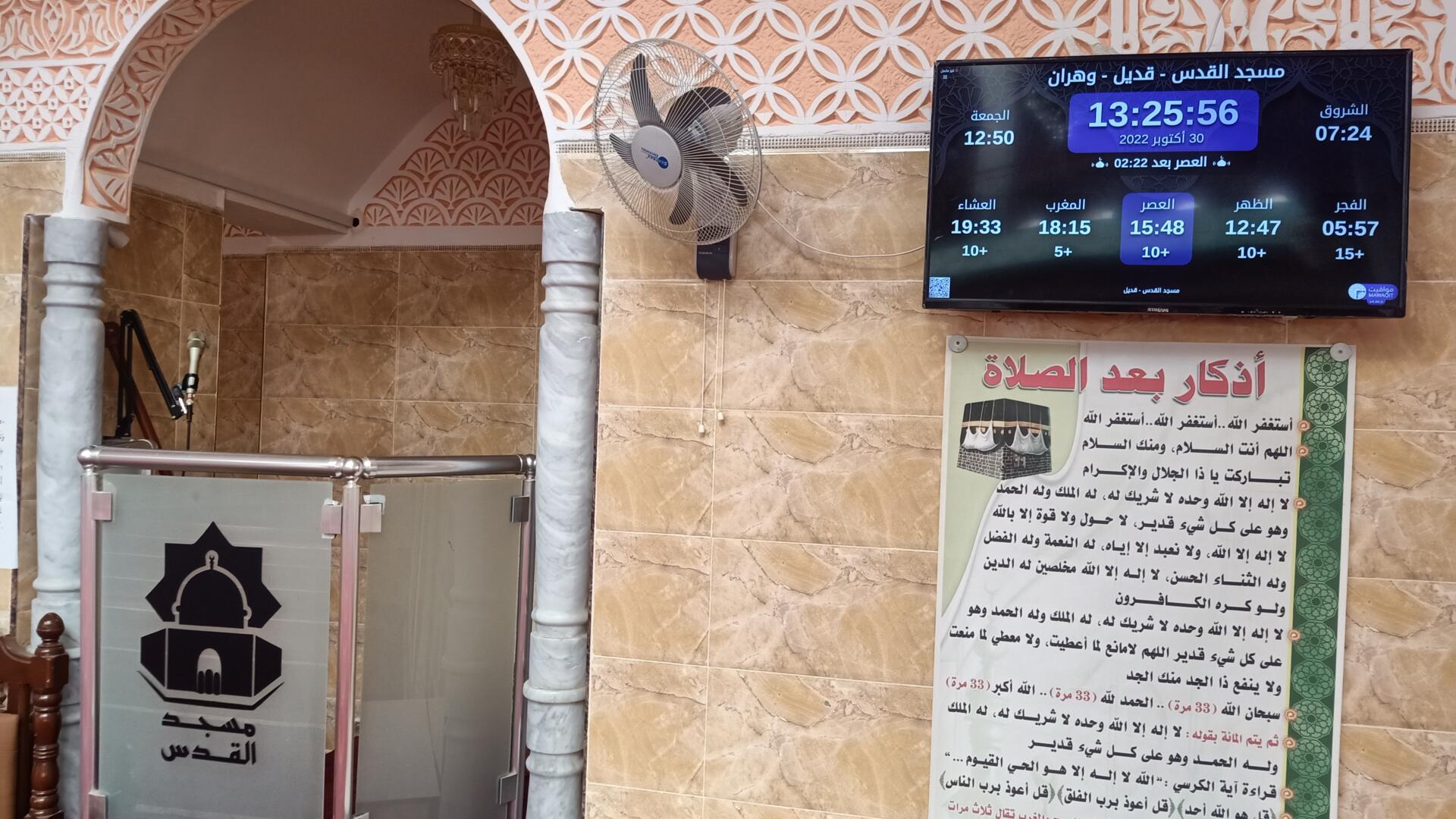 مسجد القدس  -   قديل