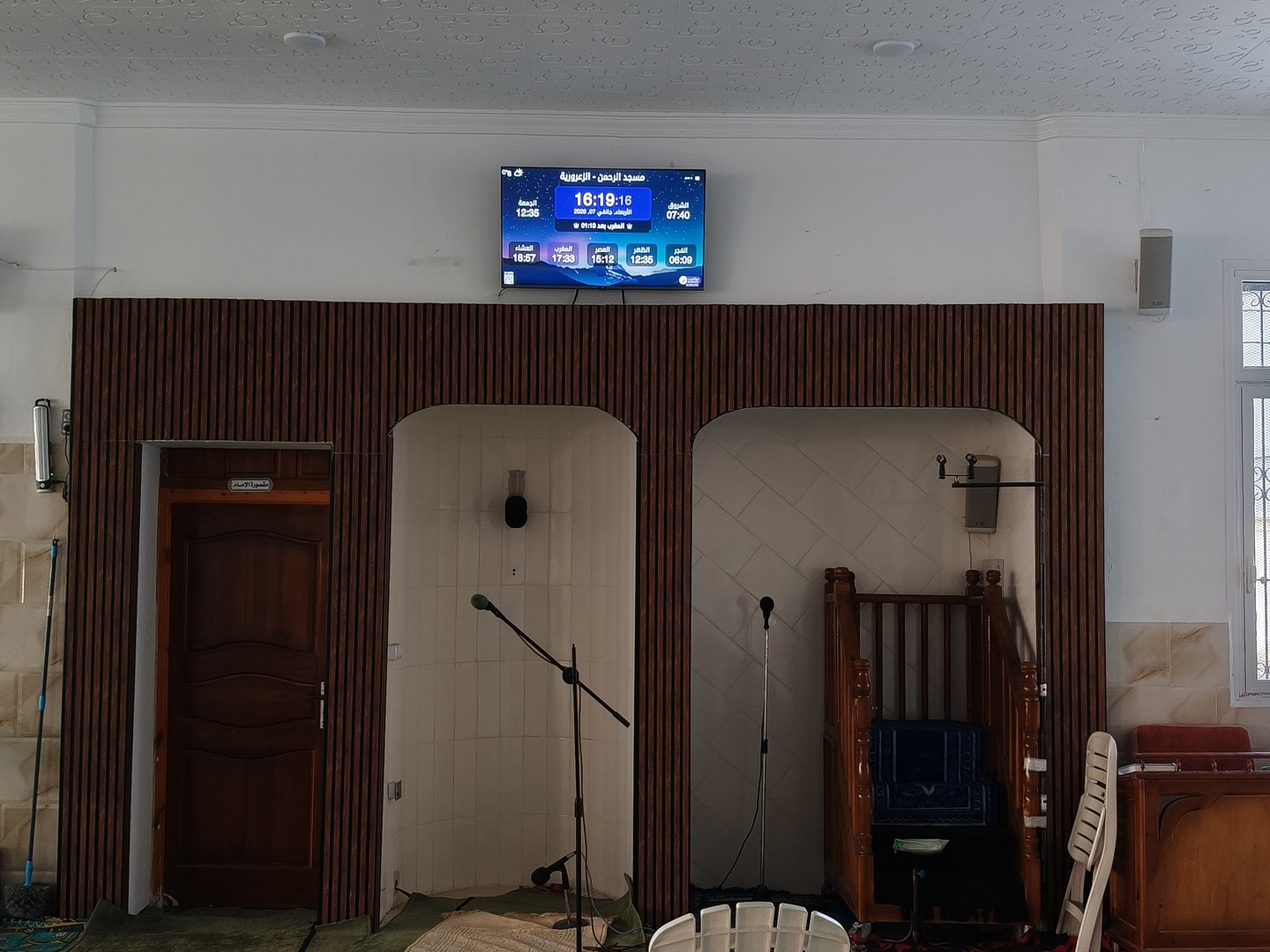 مسجد الرحمن