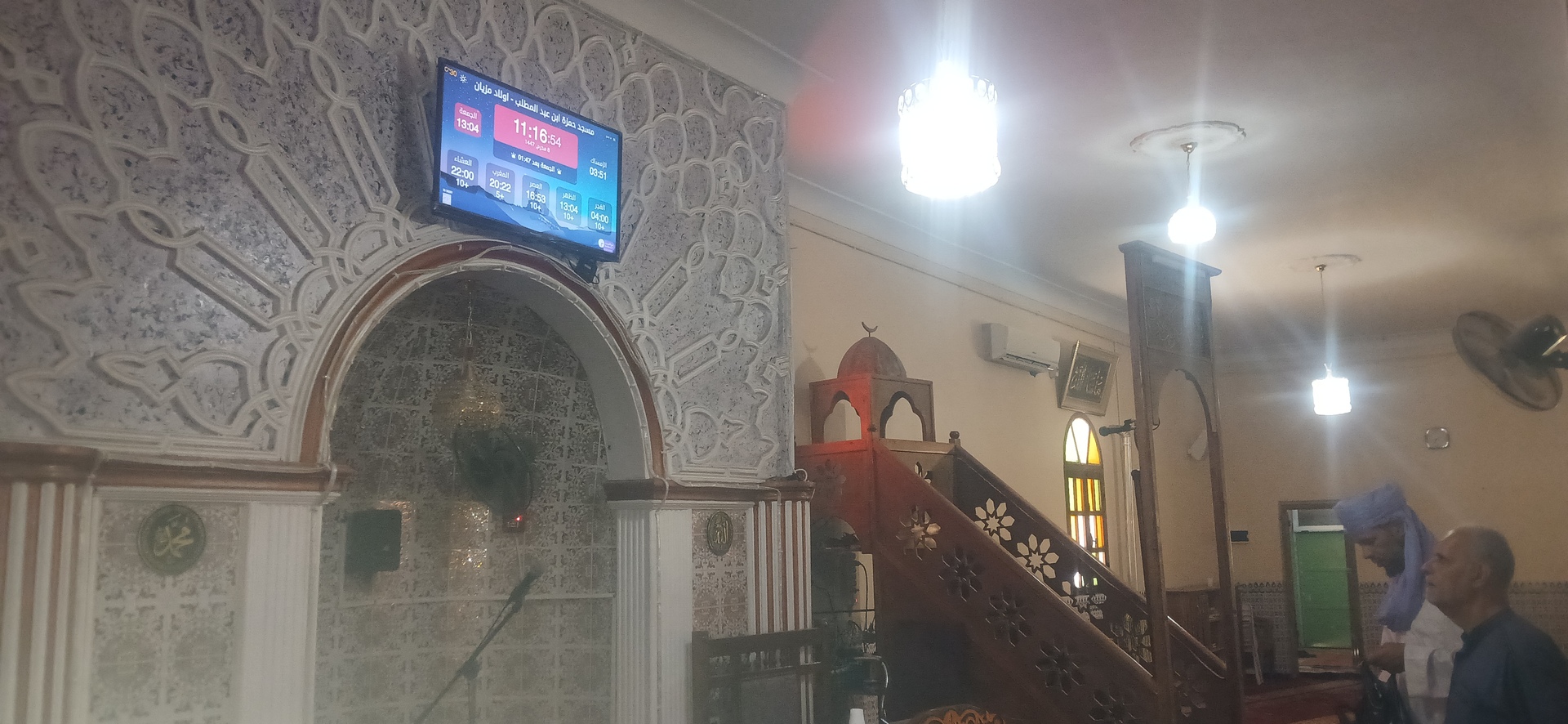 مسجد حمزة ابن عبد المطلب