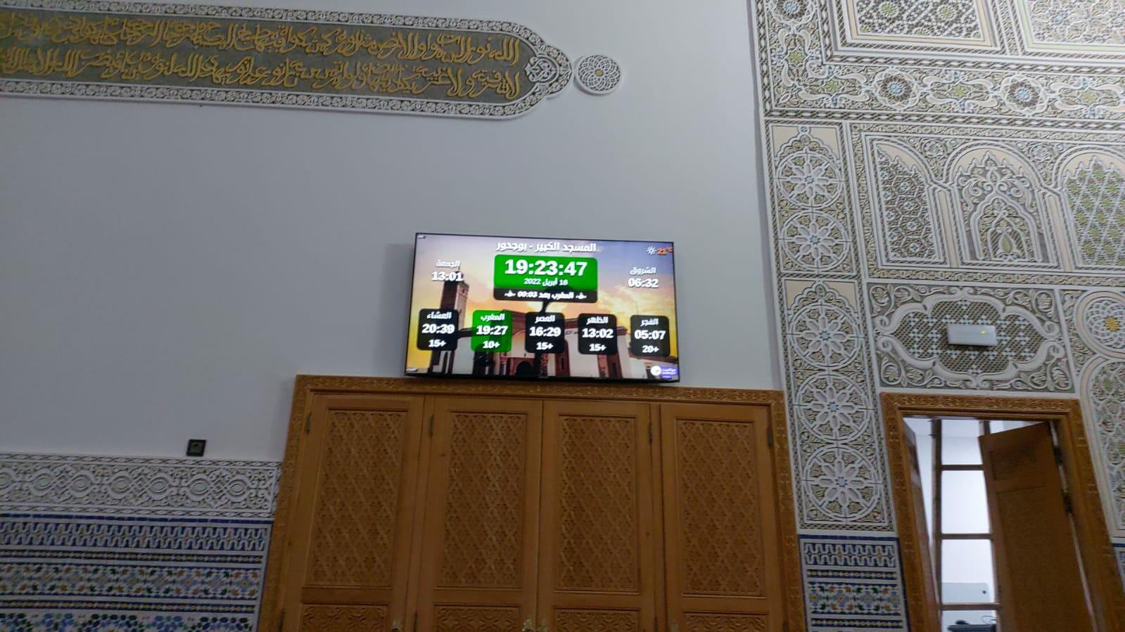 المسجد الكبير