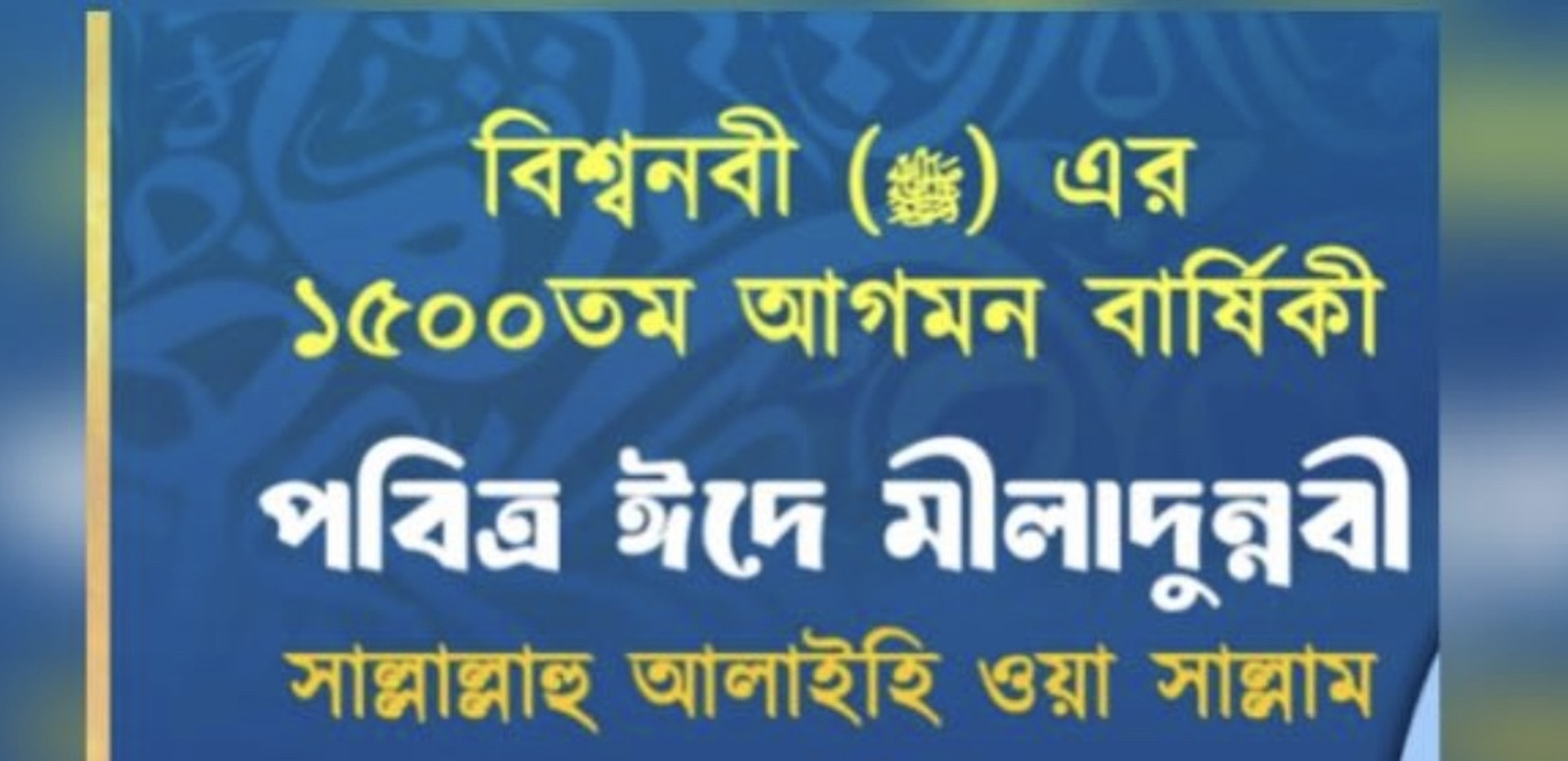 Muhammad sallahu alaihi wasallam
