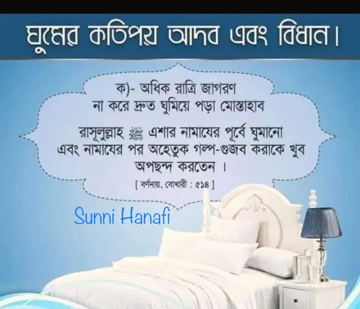 হাদিস
