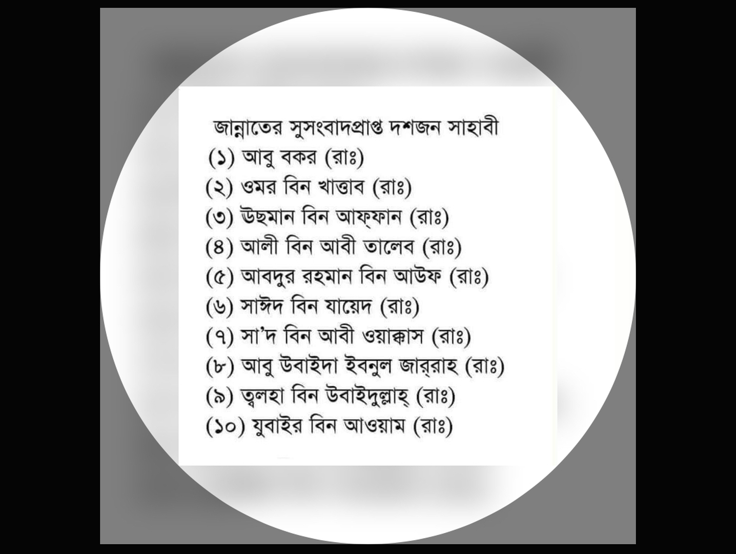 আল হাদিস