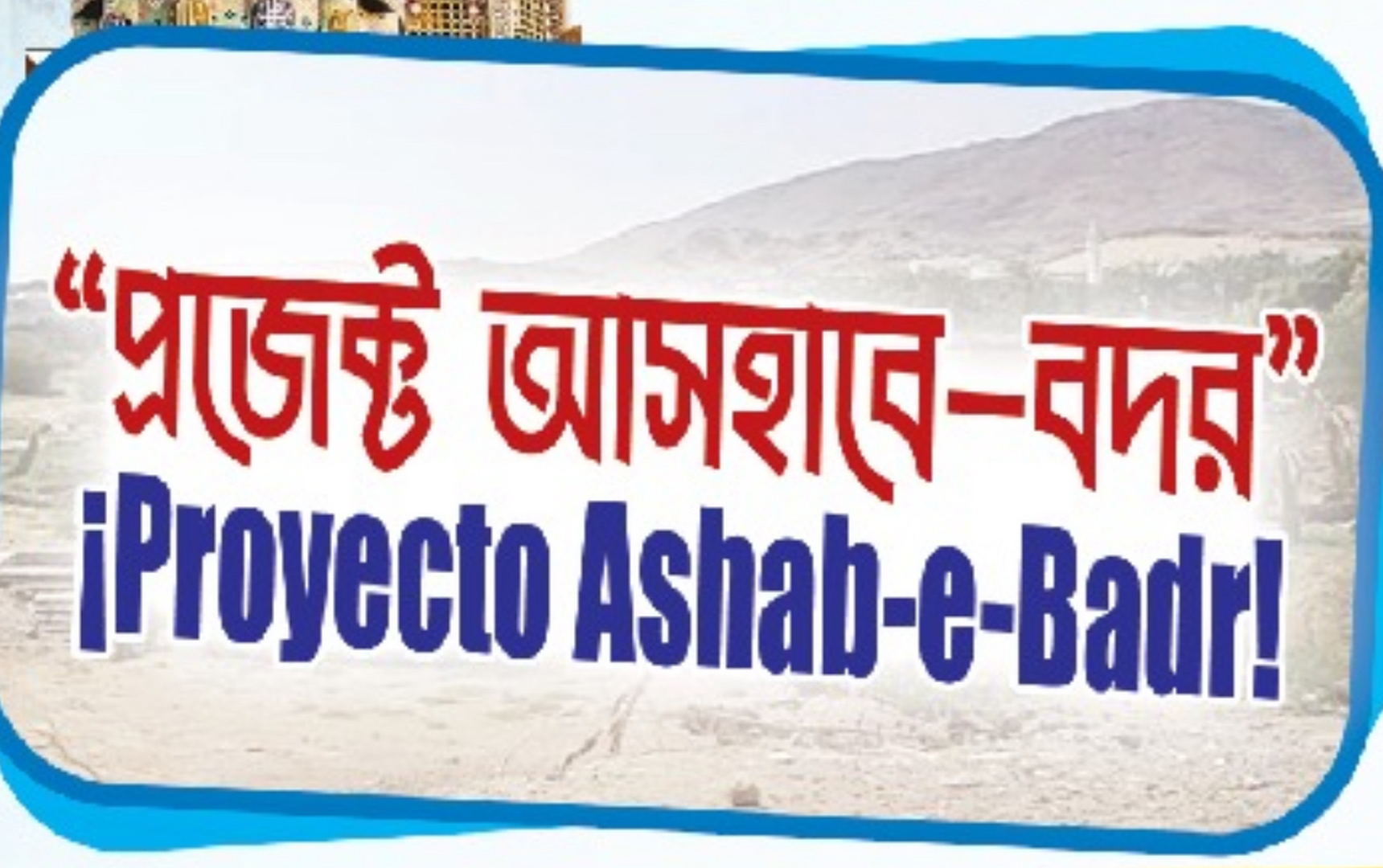 আপনিও ডোনেশনে অংশগ্রহণ করুন।