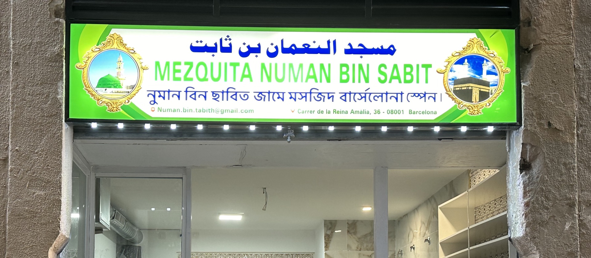 NUMAN BIN SABIT JAME MASJID{ মসজিদ }