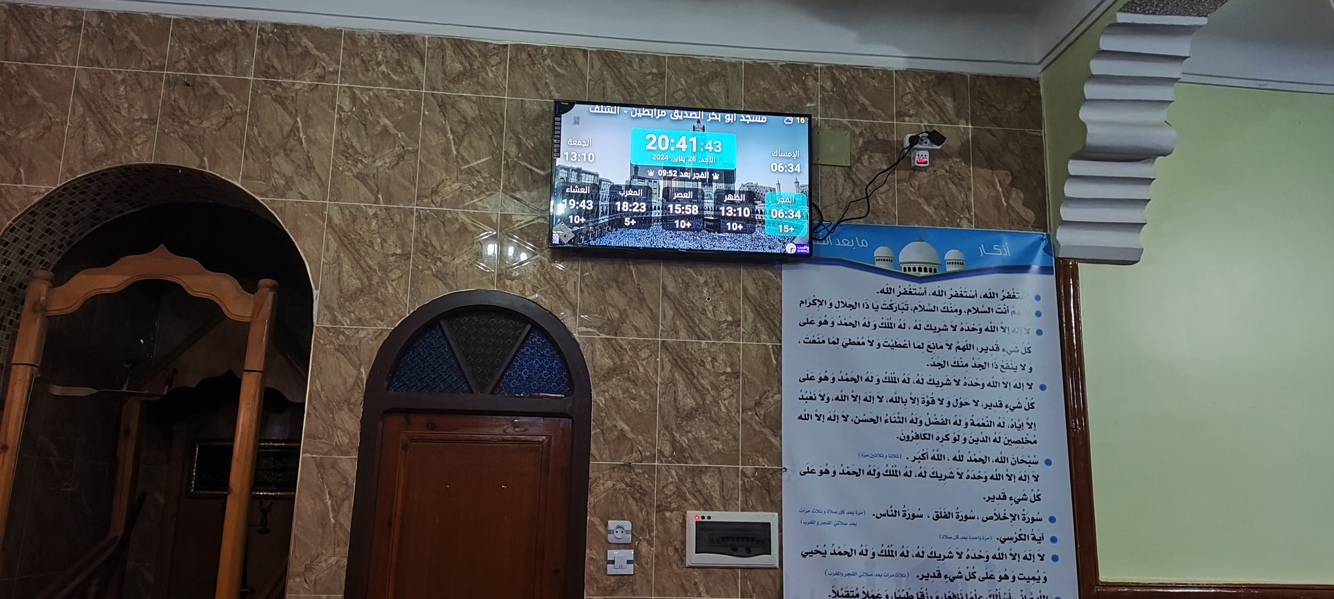 مسجد أبو بكر الصديق مرابطين