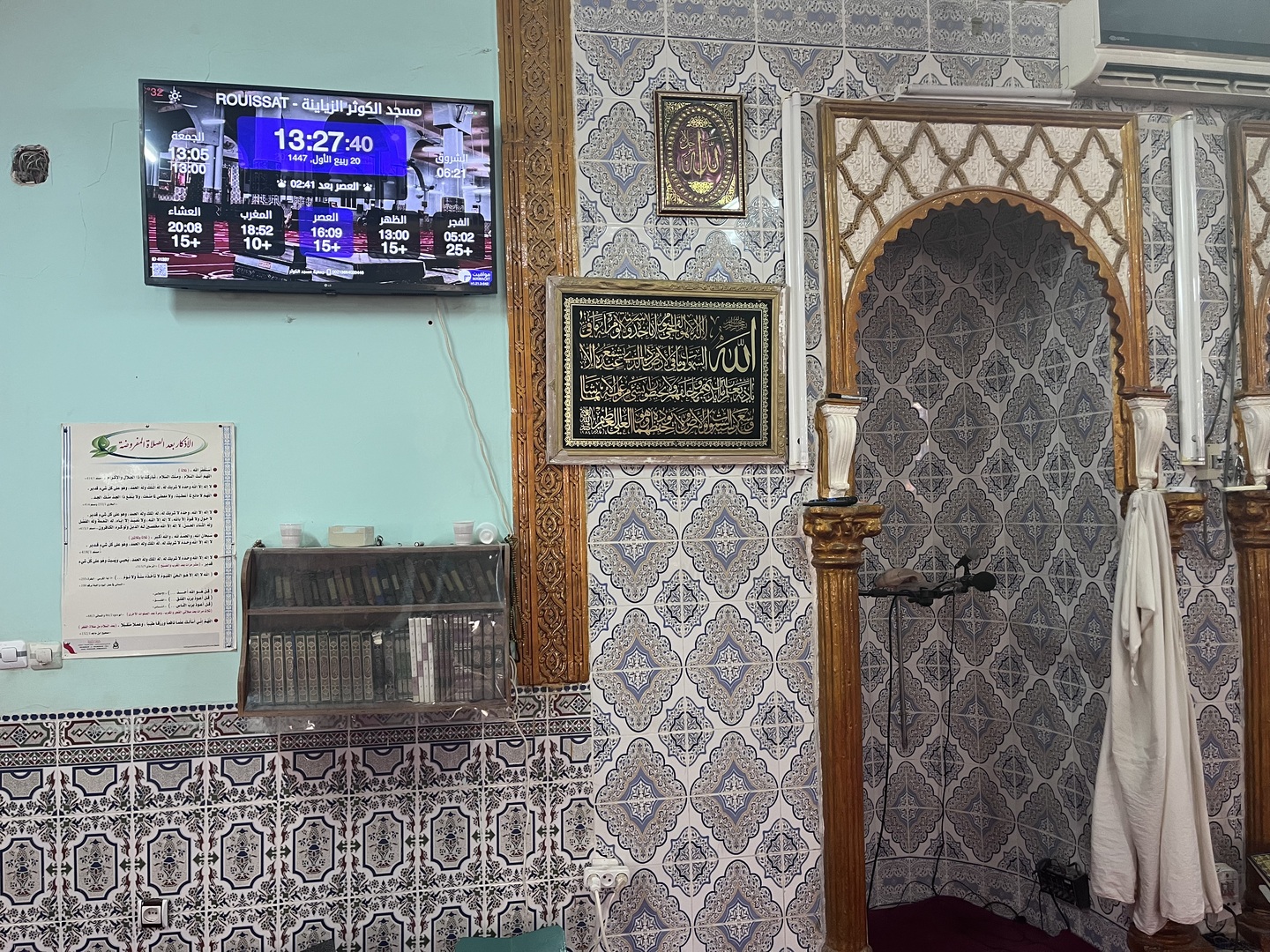 مسجد الكوثر الزياينة