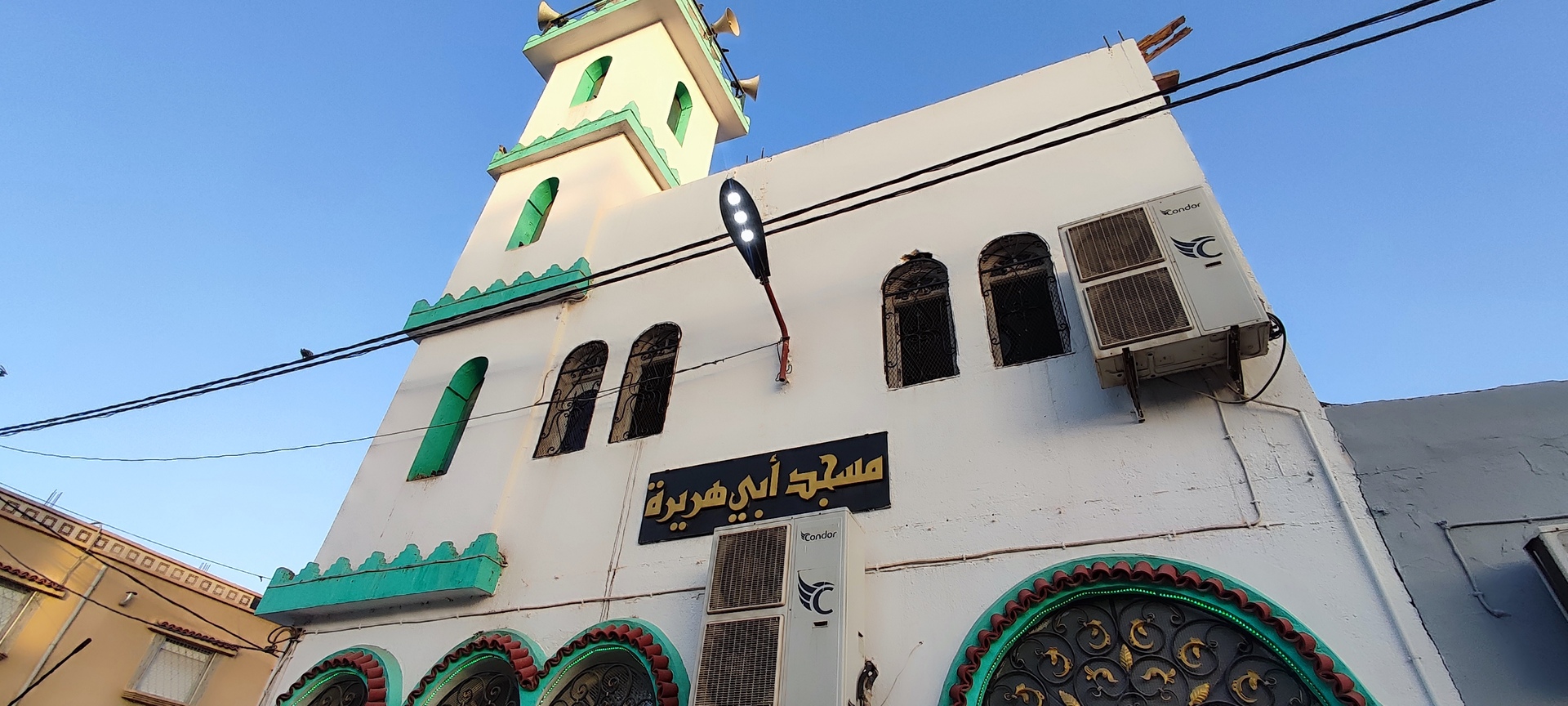 أبي هريرة
