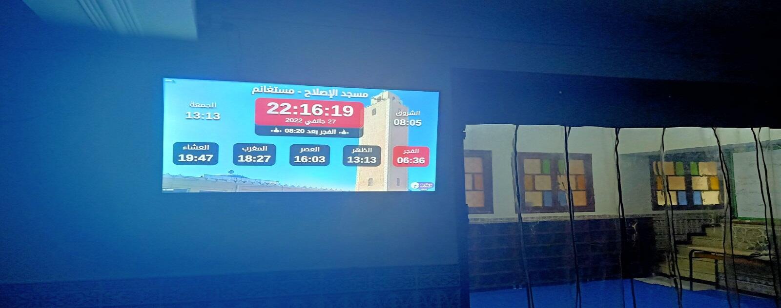 مسجد الإصلاح