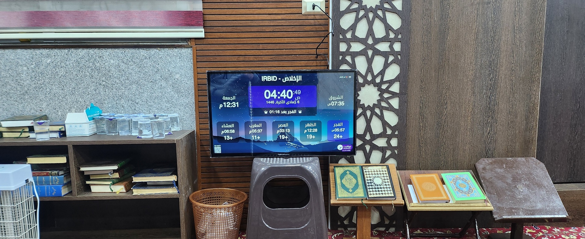 مسجد الإخلاص