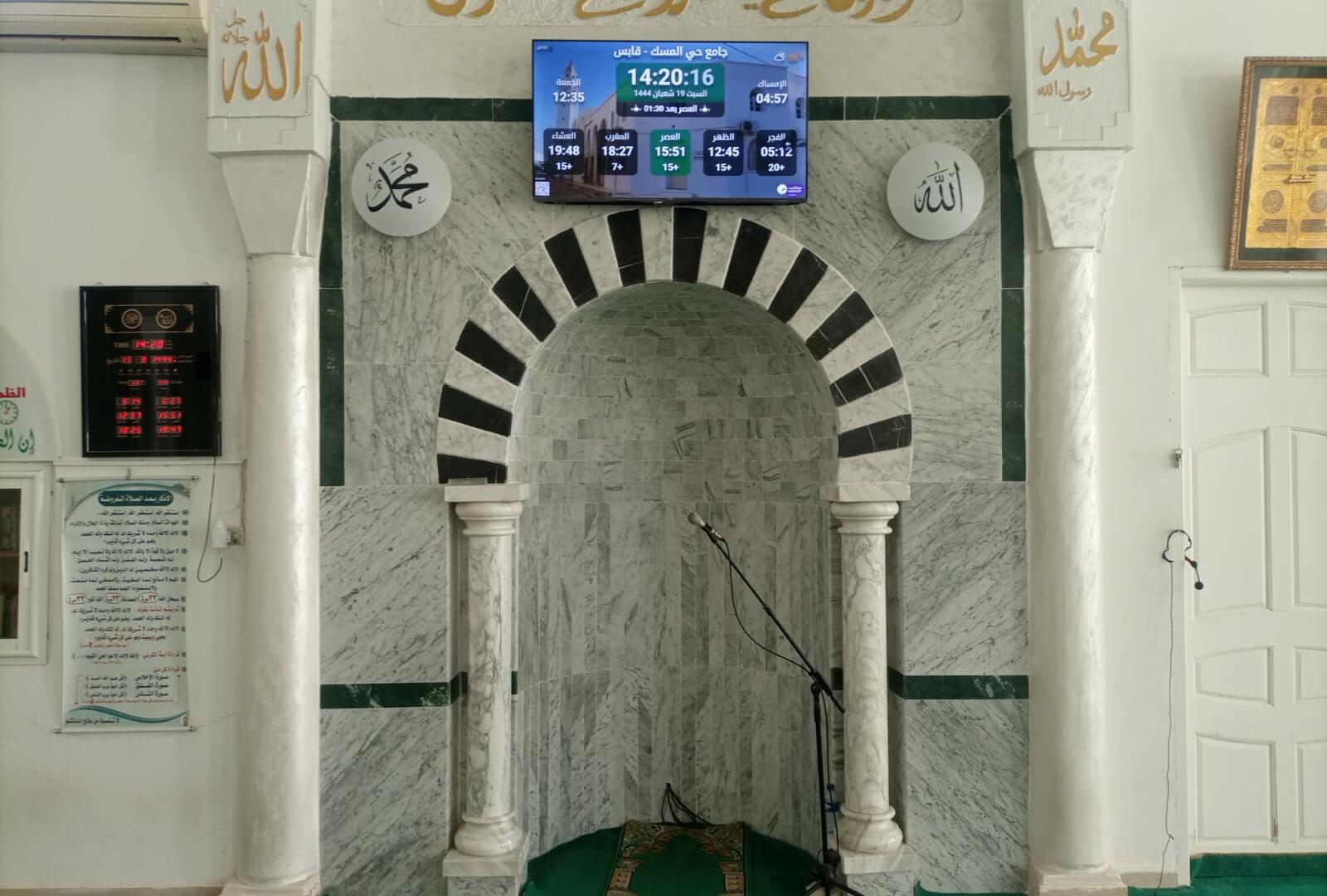 جامع حي المسك