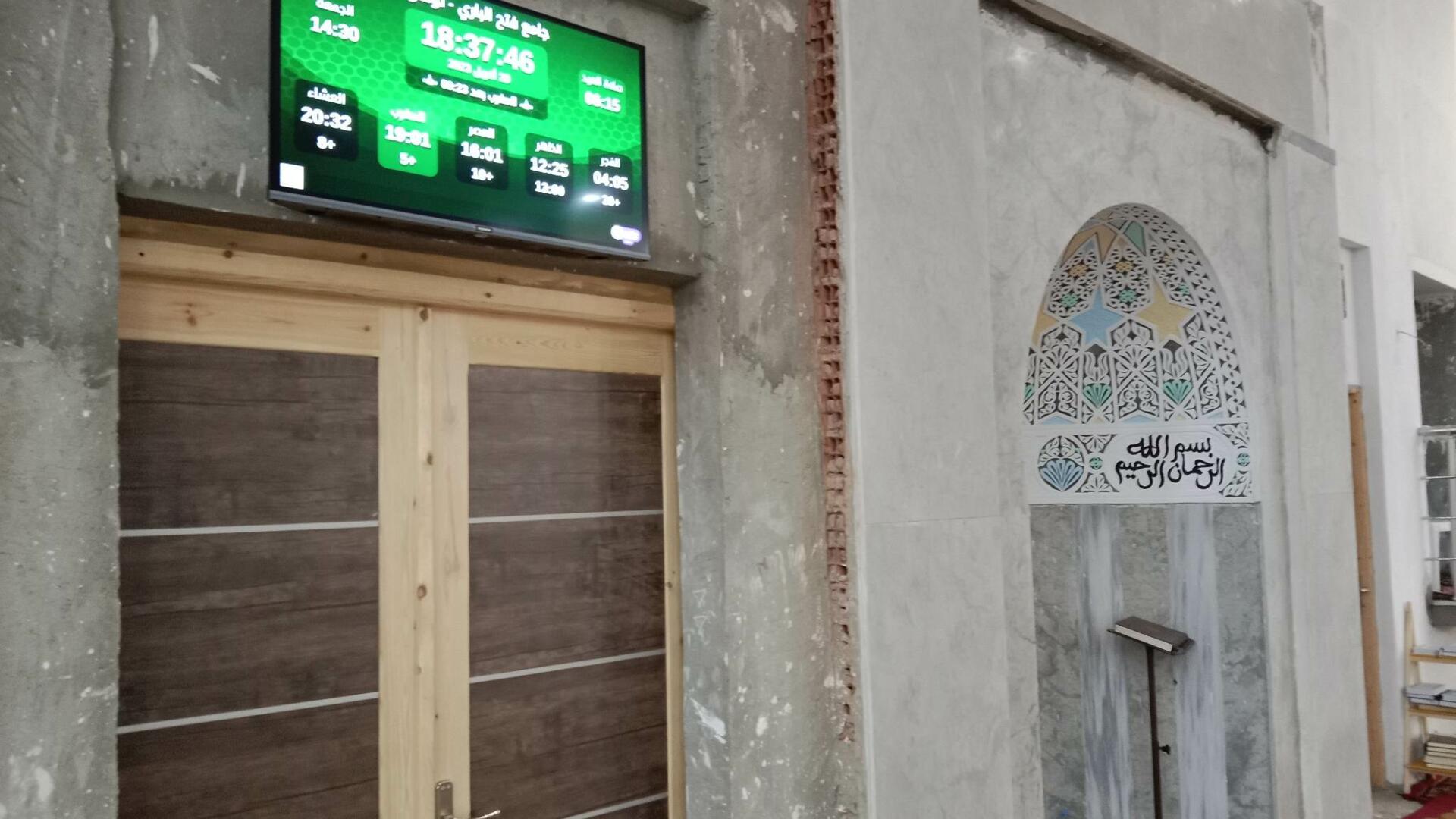 جامع فتح الباري بالوردية
