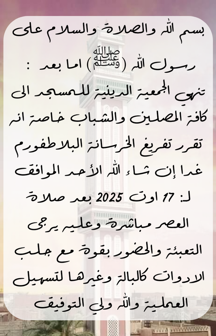 اعـــــــــــلان