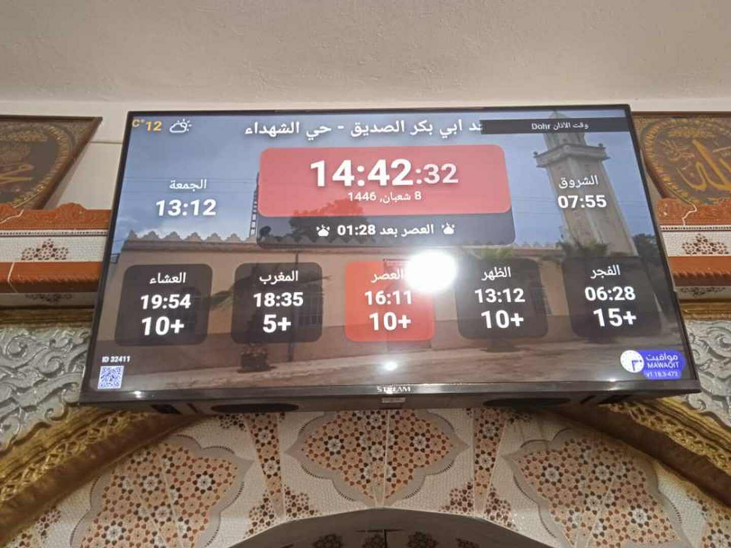 مسجد ابي بكر الصديق
