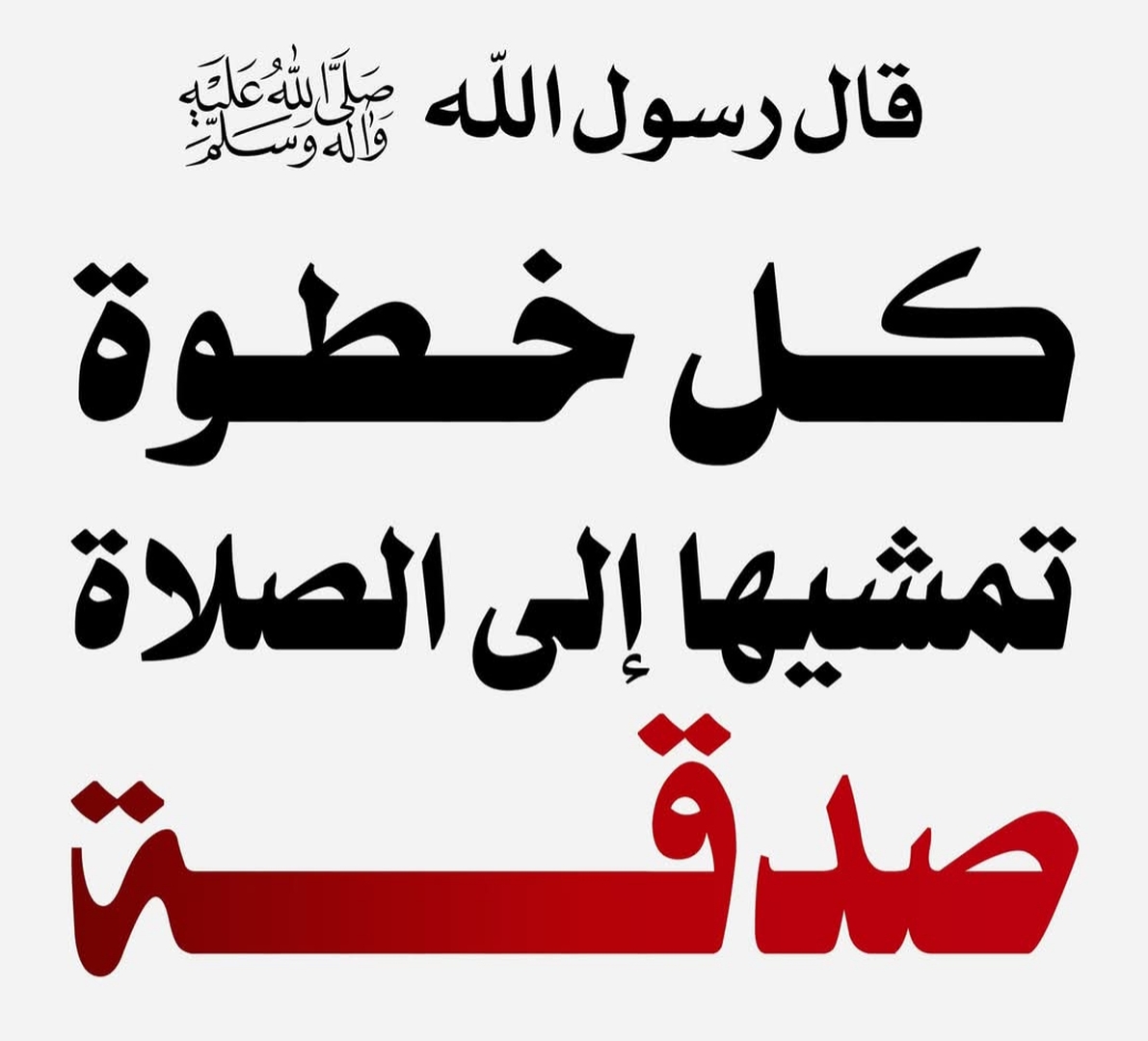 من آداب المسجد