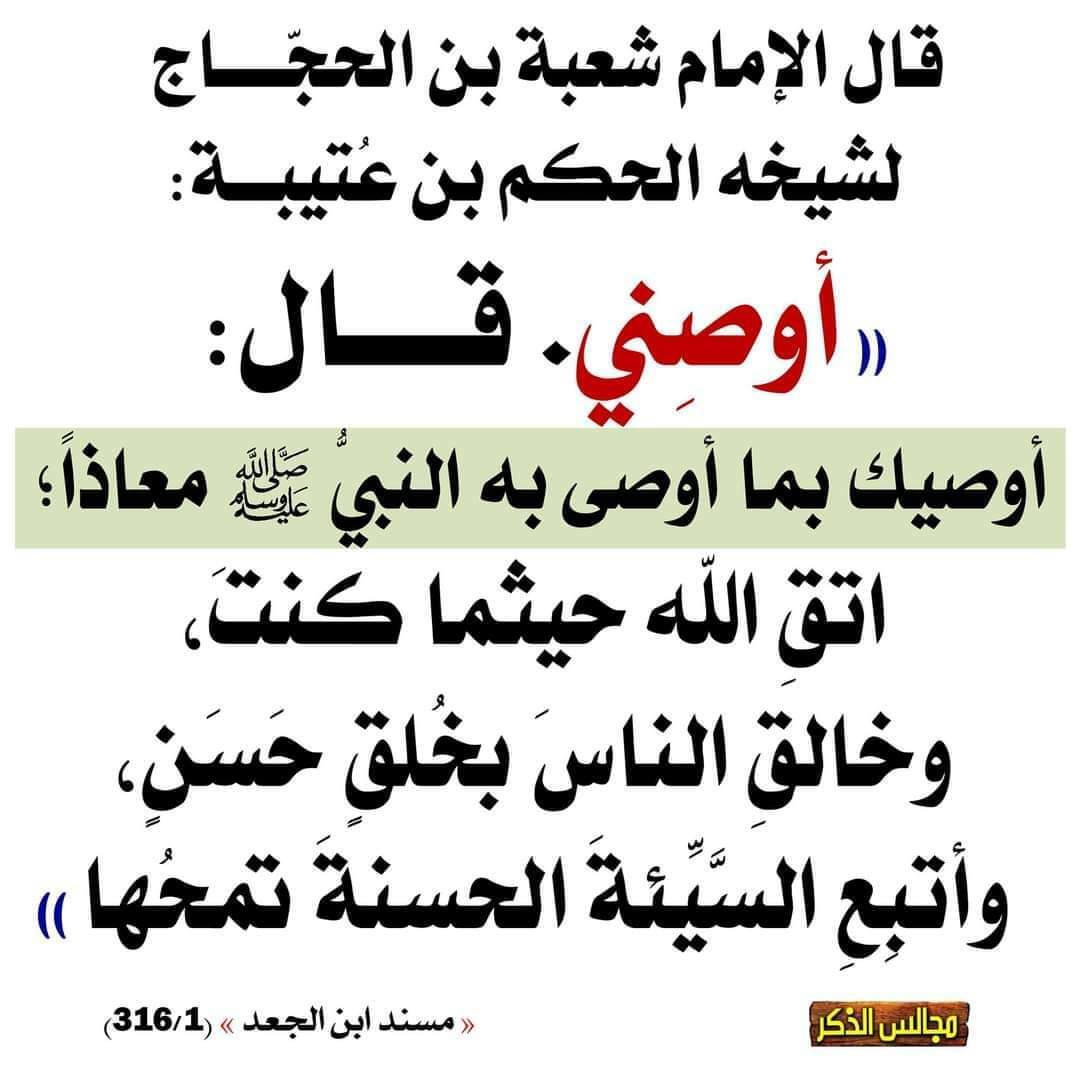 اداب المسجد