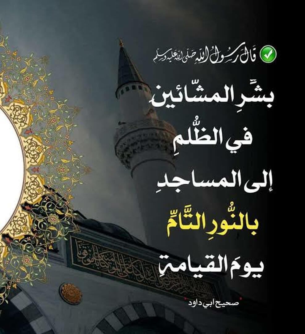 من آداب المسجد