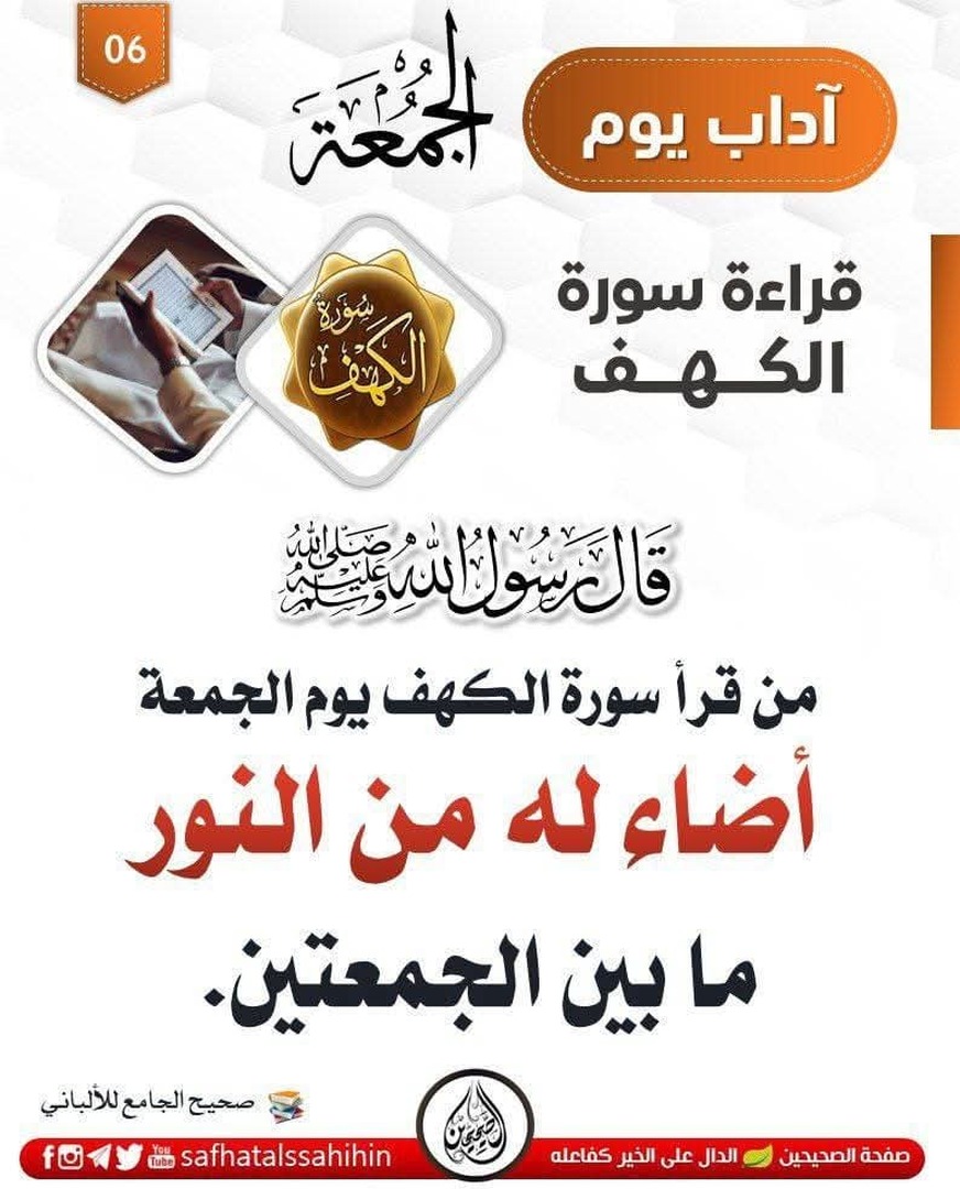 اداب المسجد