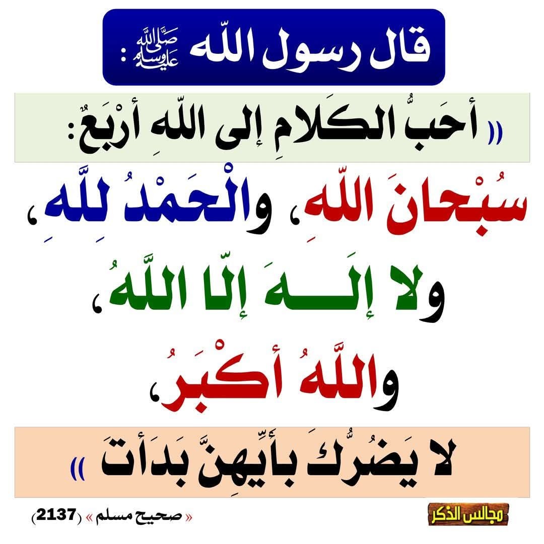 اداب المسجد