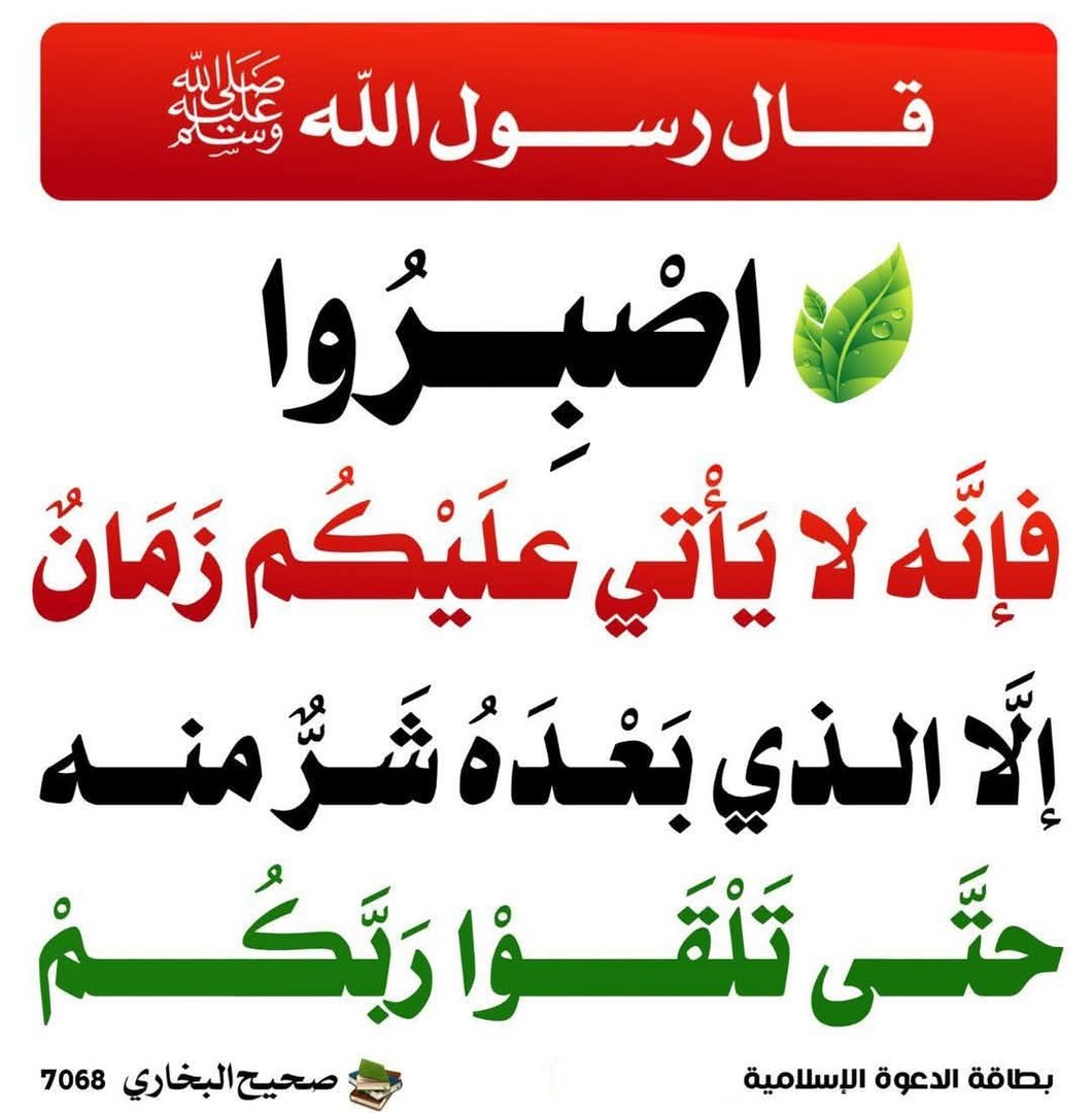 اداب المسجد