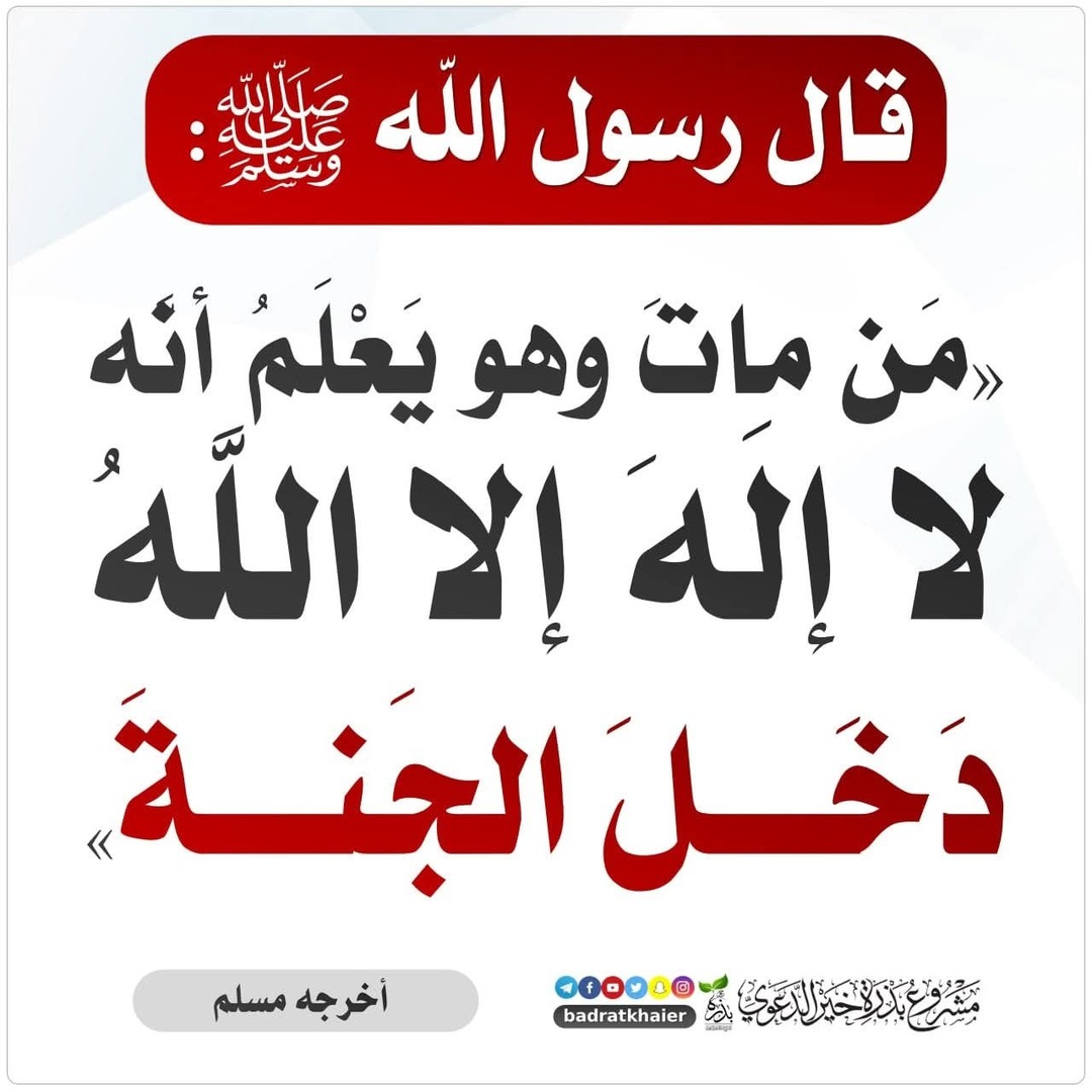اداب المسجد