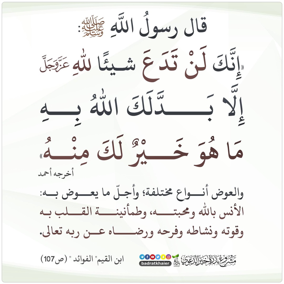 اداب المسجد