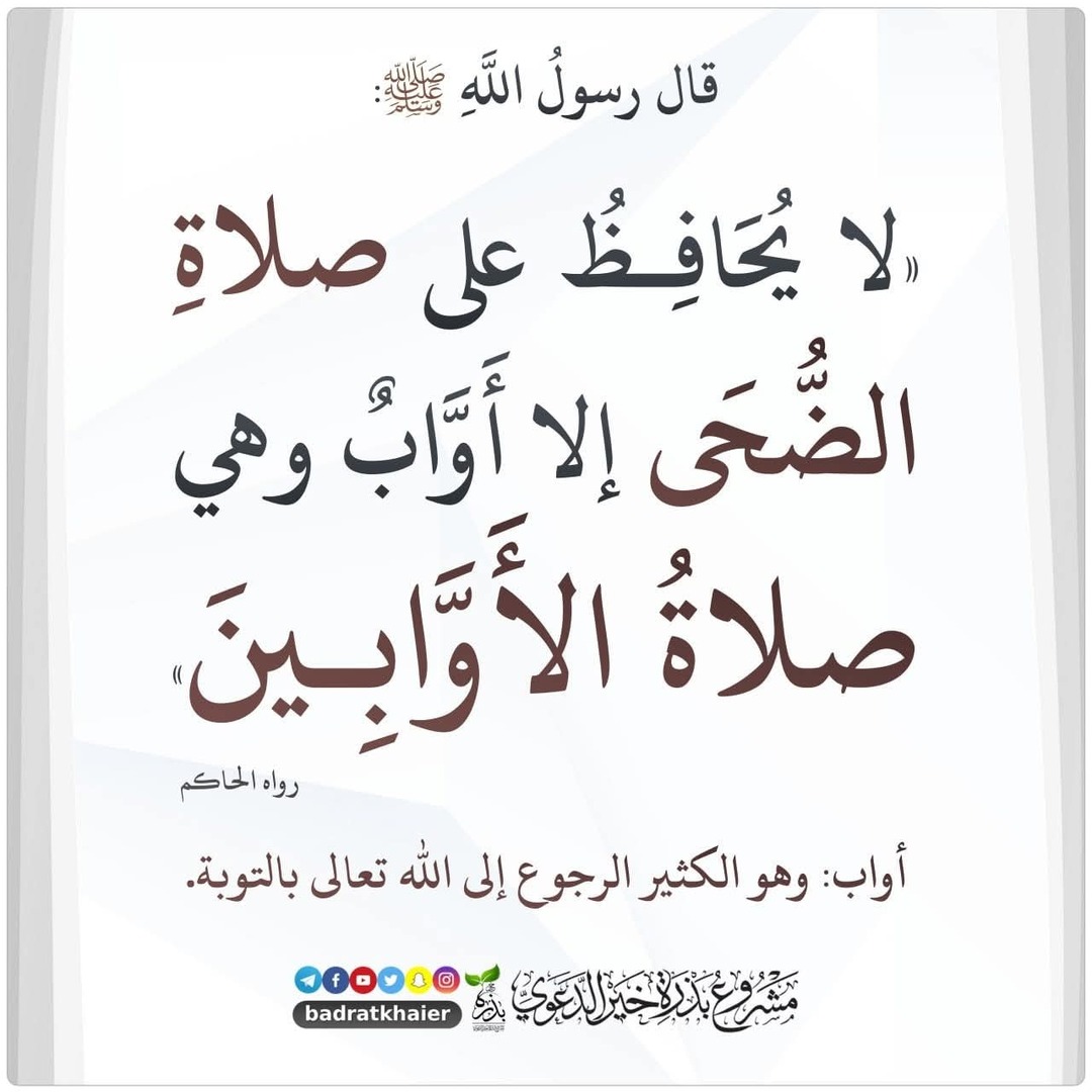 من آداب المسجد
