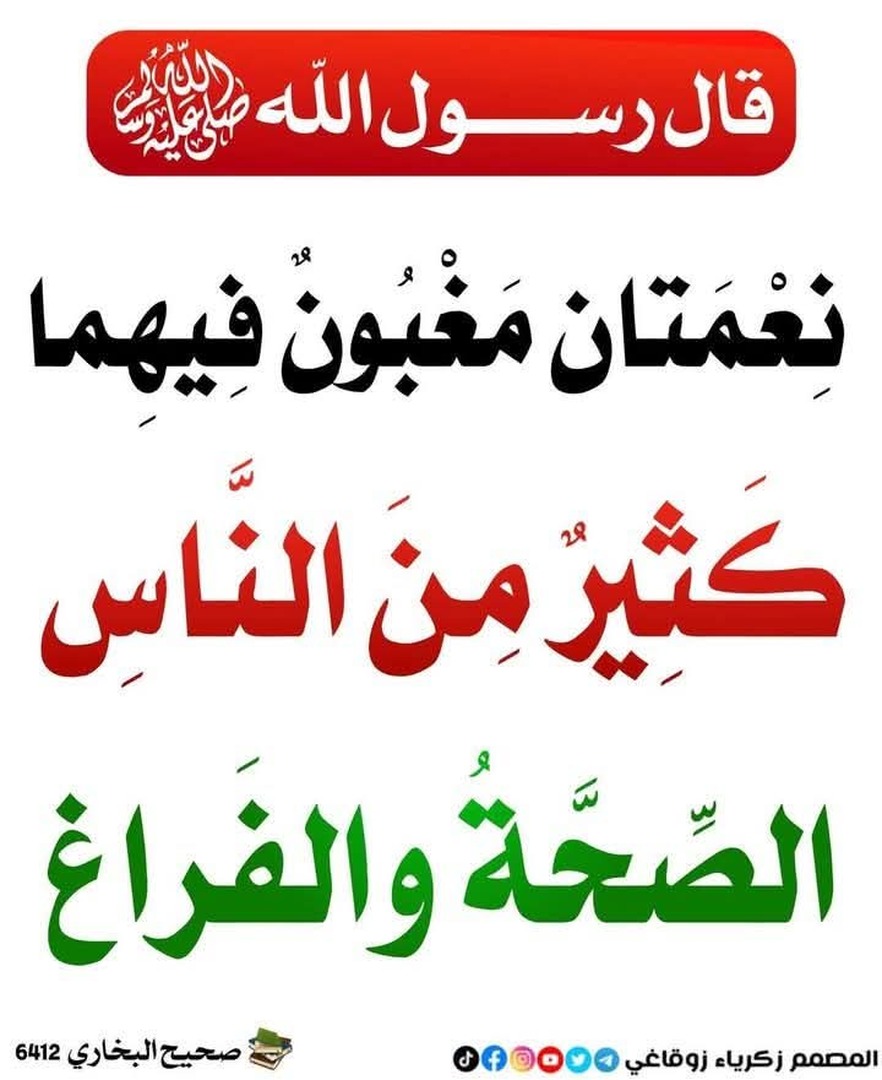 اداب المسجد