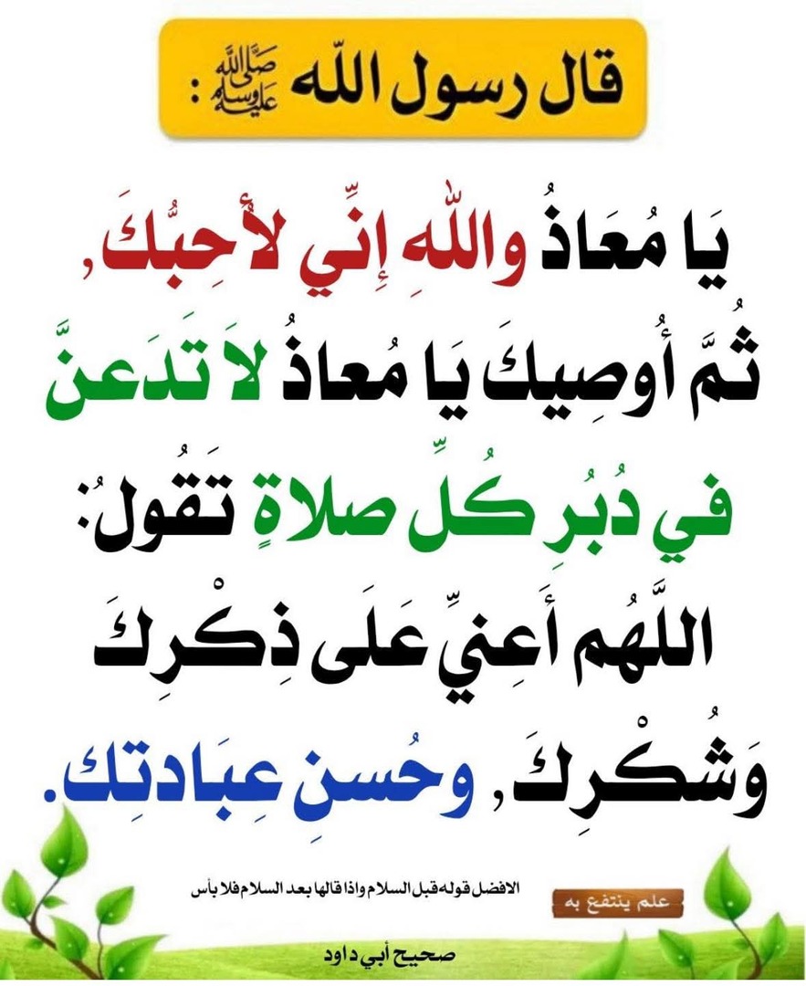 اداب المسجد