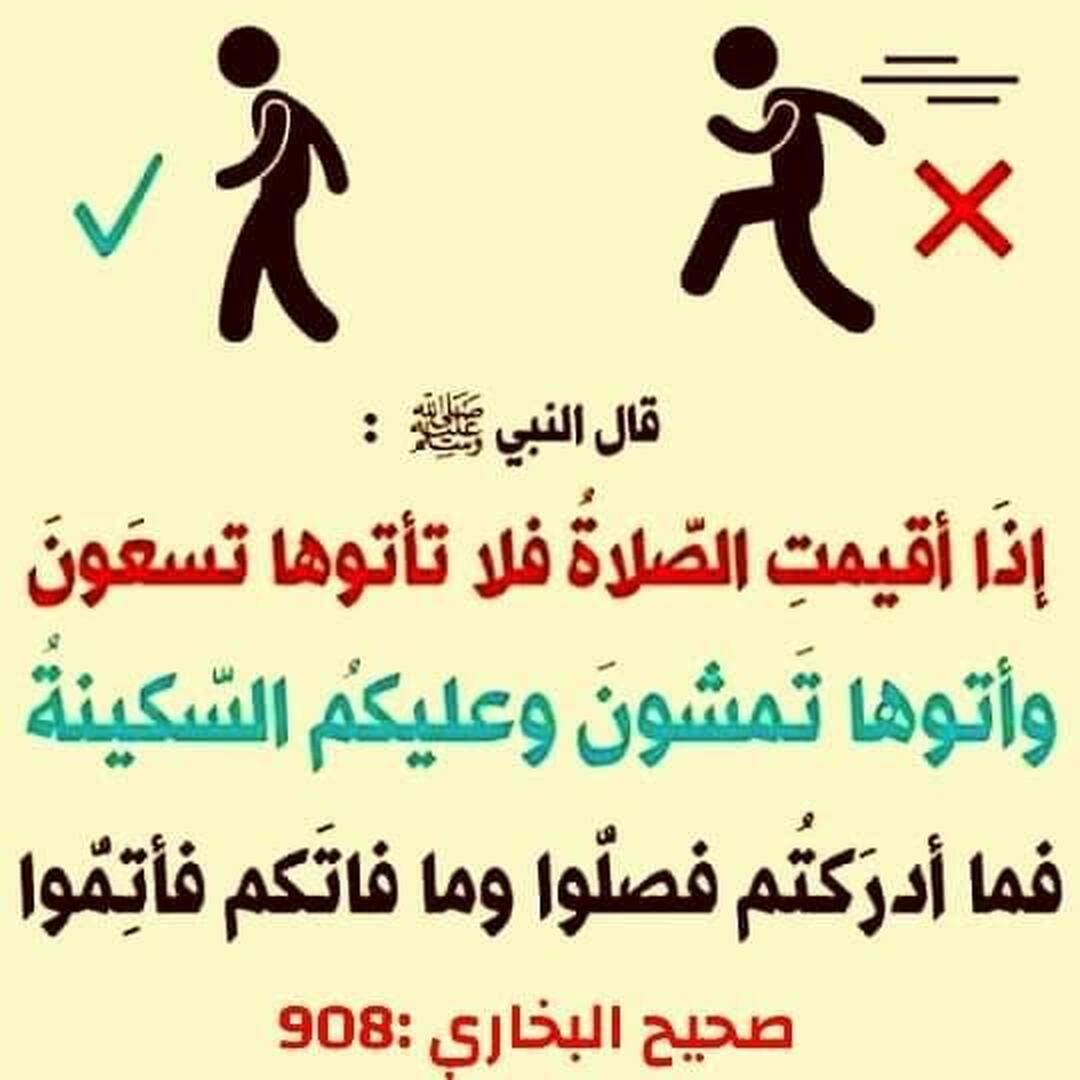 اداب المسجد