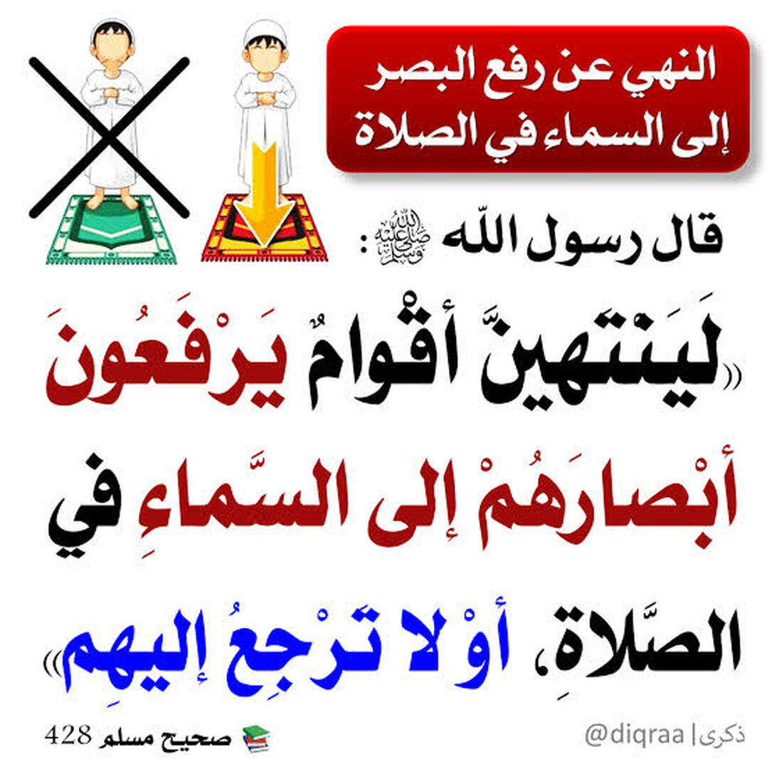 اداب المسجد
