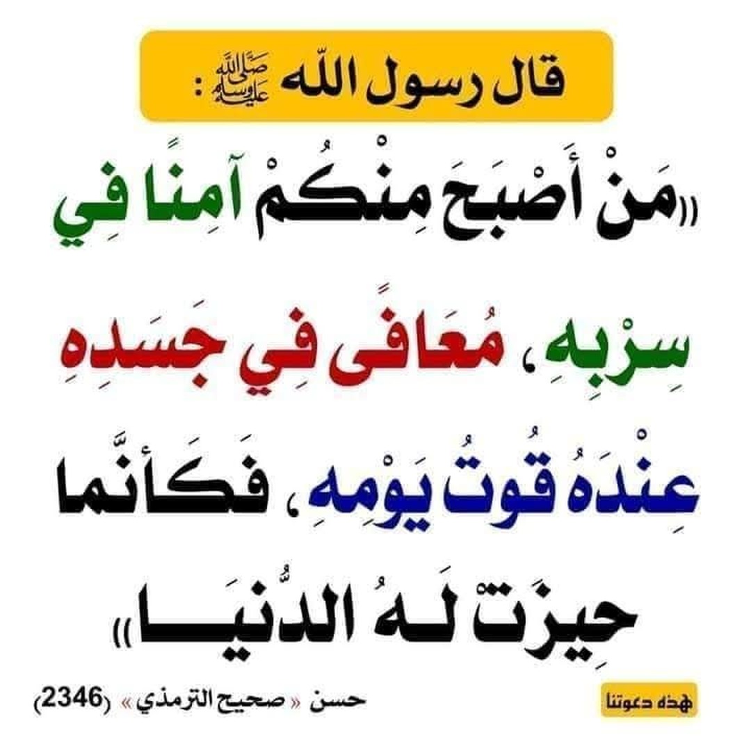 من آداب المسجد