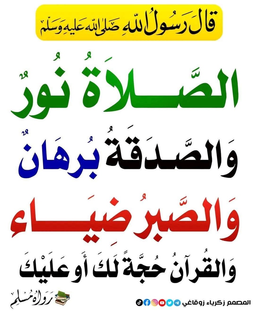 اداب المسجد