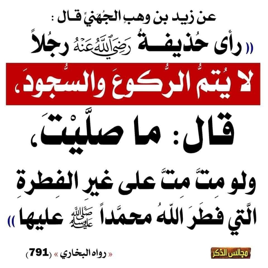 اداب المسجد