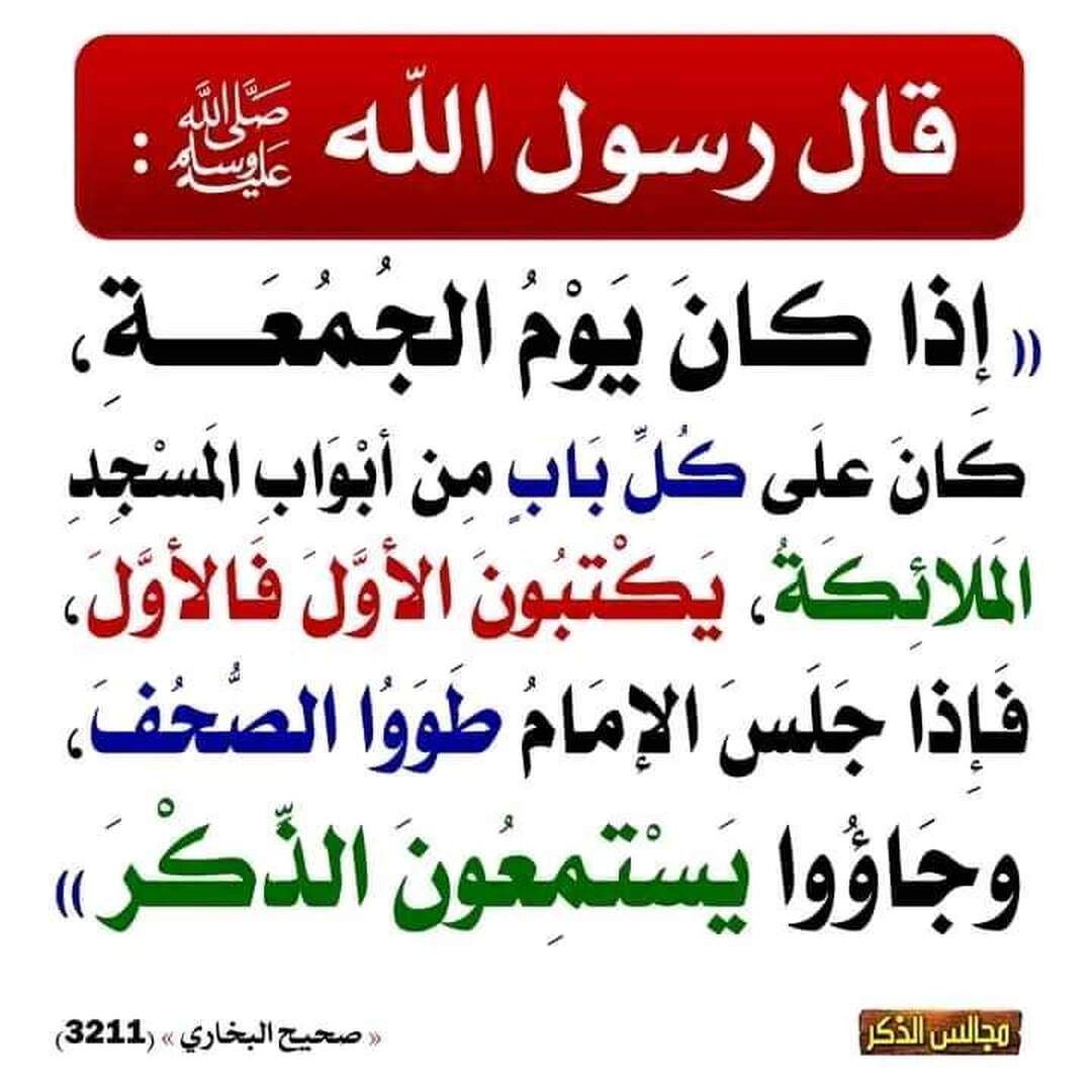 من آداب المسجد