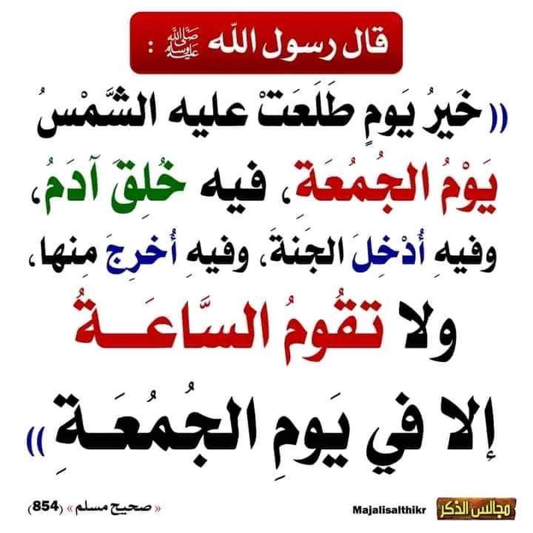 من آداب المسجد