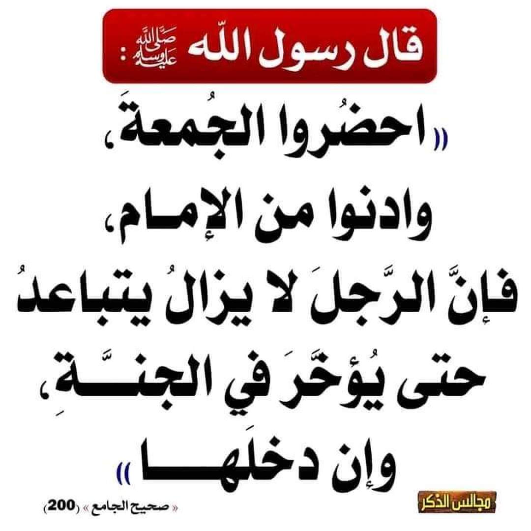 اداب المسجد