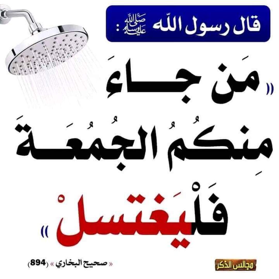 من آداب المسجد