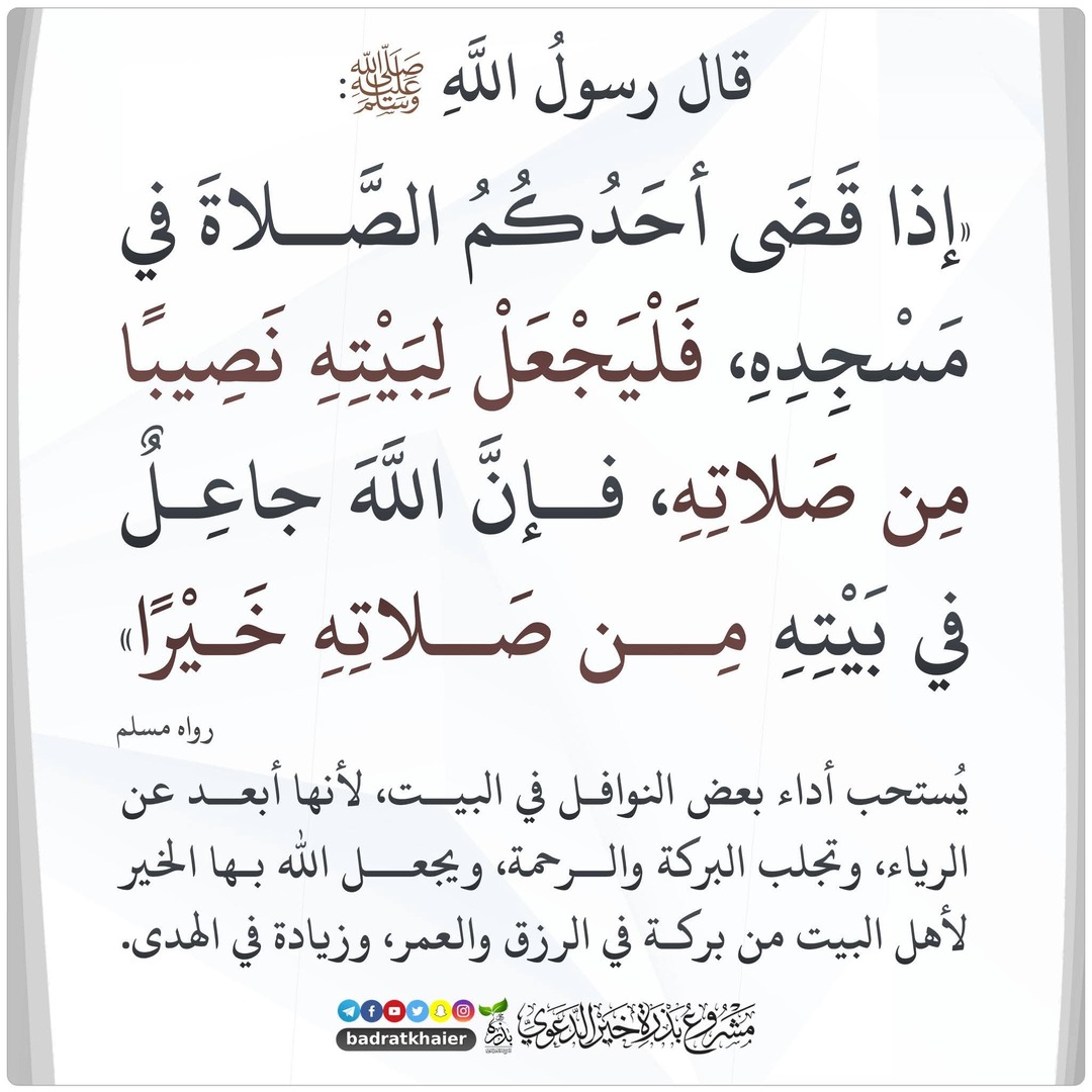 اداب المسجد