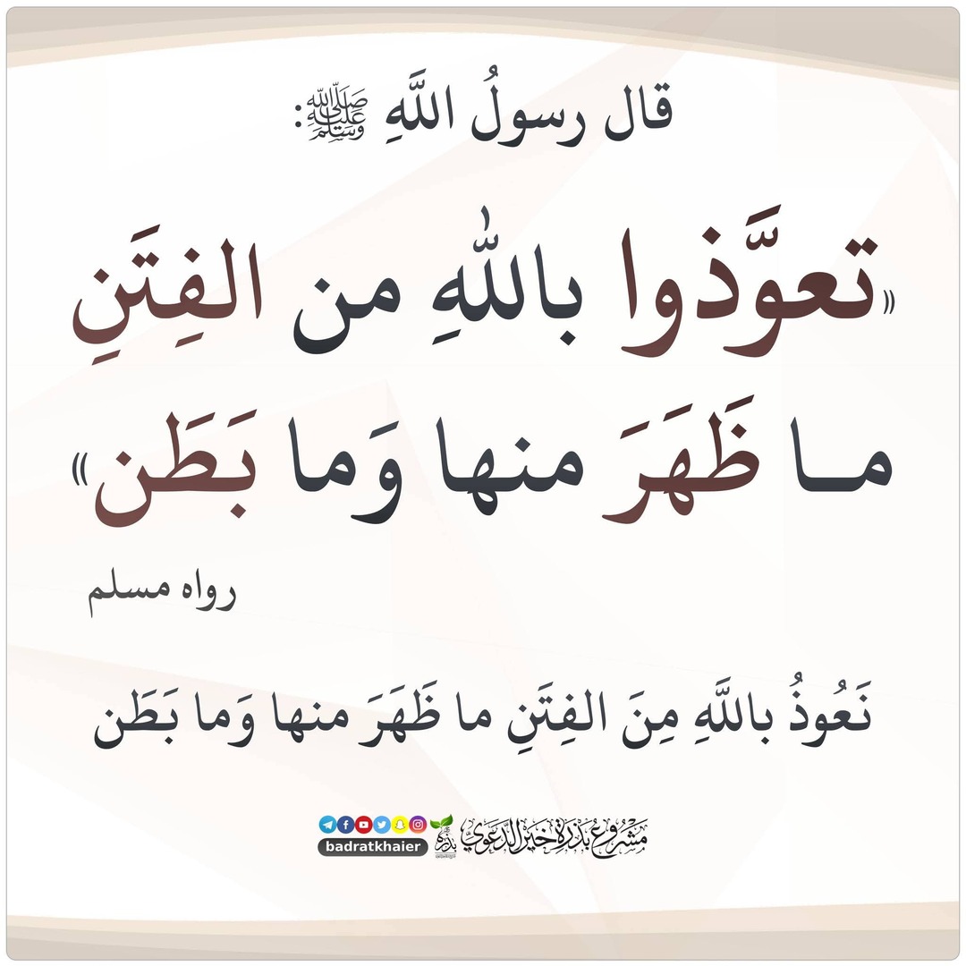 اداب المسجد