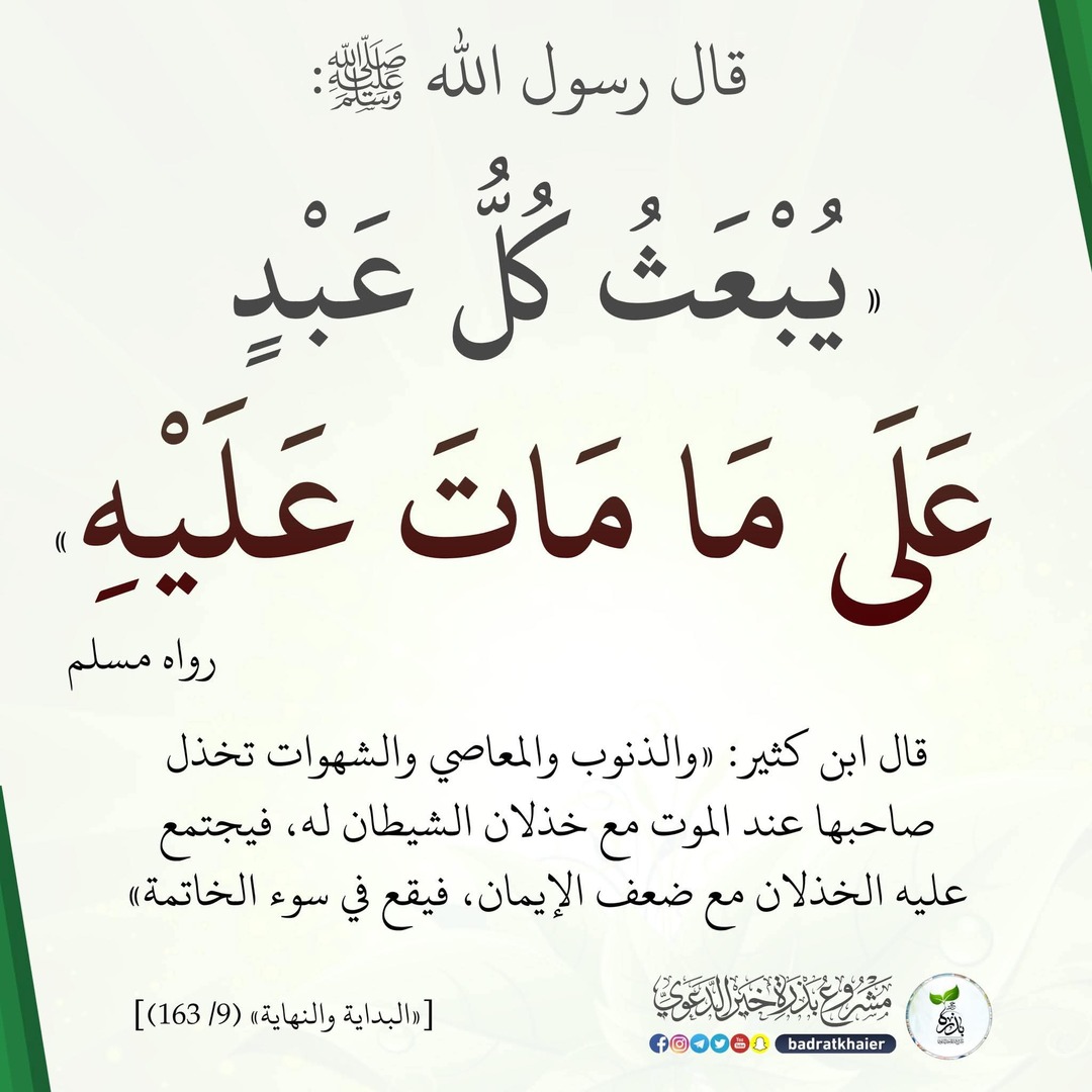 اداب المسجد