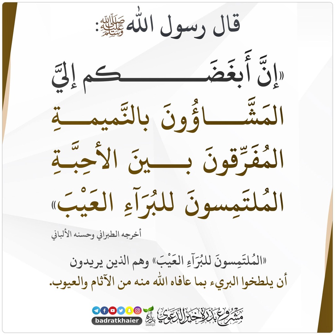 من آداب المسجد