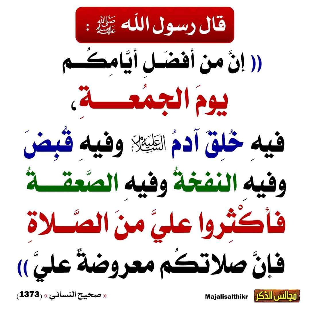 اداب المسجد